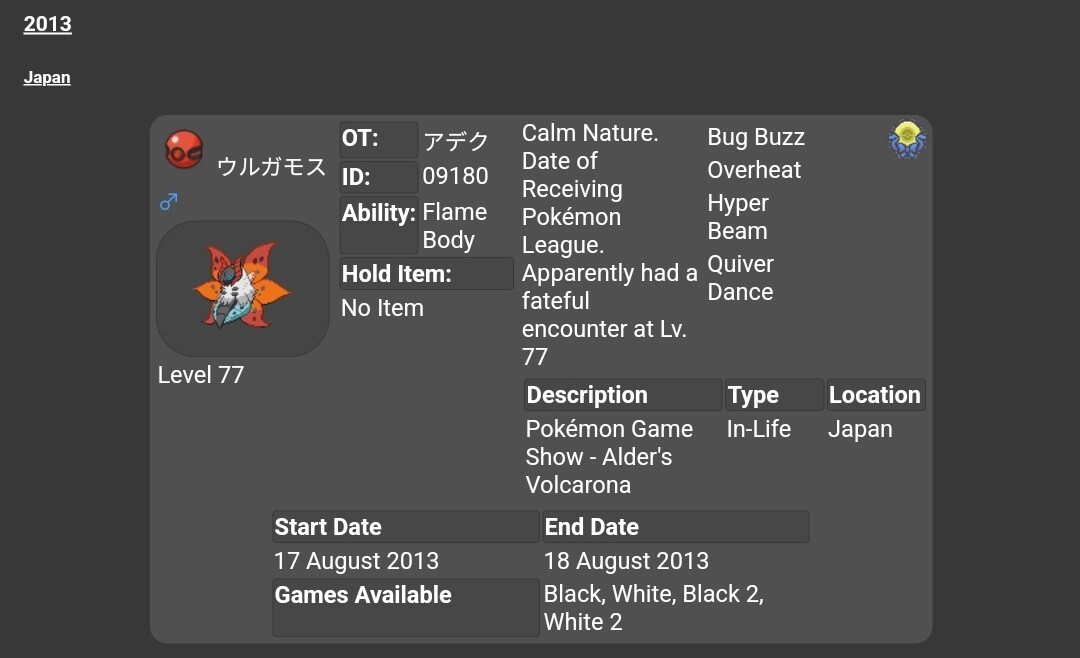 2013 Japanese Volcarona Event Untouched | Pokemon Sword & Shield