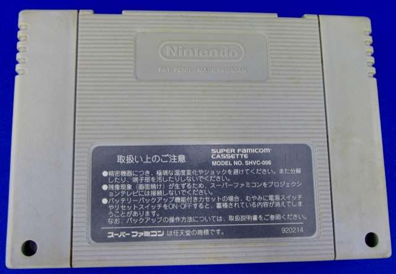 Natsume Super Famicom Soft Weird Kaikai Mysterious Black Cloak Used