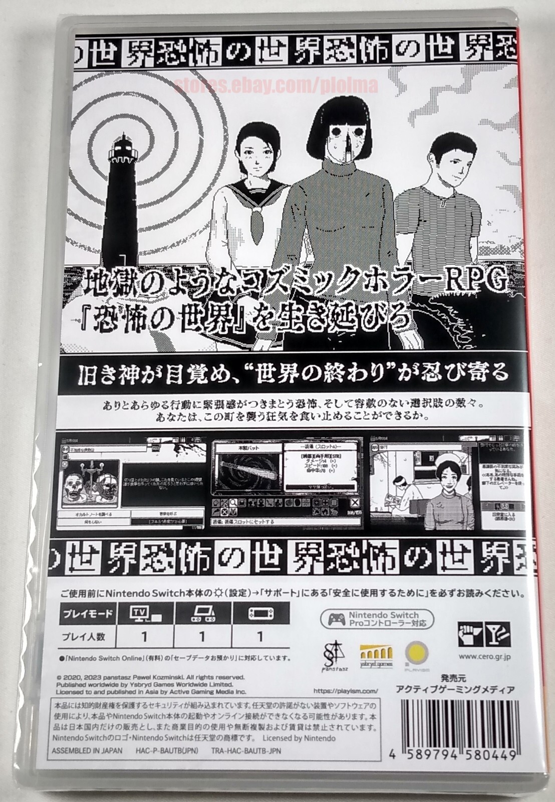 WORLD OF HORROR Brand New NINTENDO SWITCH Game JAPANESE Release, ships from USA