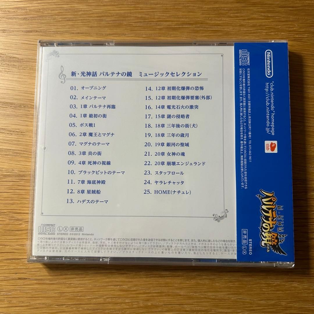 Club Nintendo Limited Kid Icarus: Uprising / Palutena Soundtrack CD