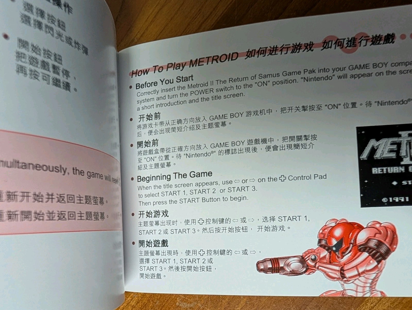 Metroid II Return of Samus Game Boy Nintendo China Import DMG- 206 w/ CHN Manual