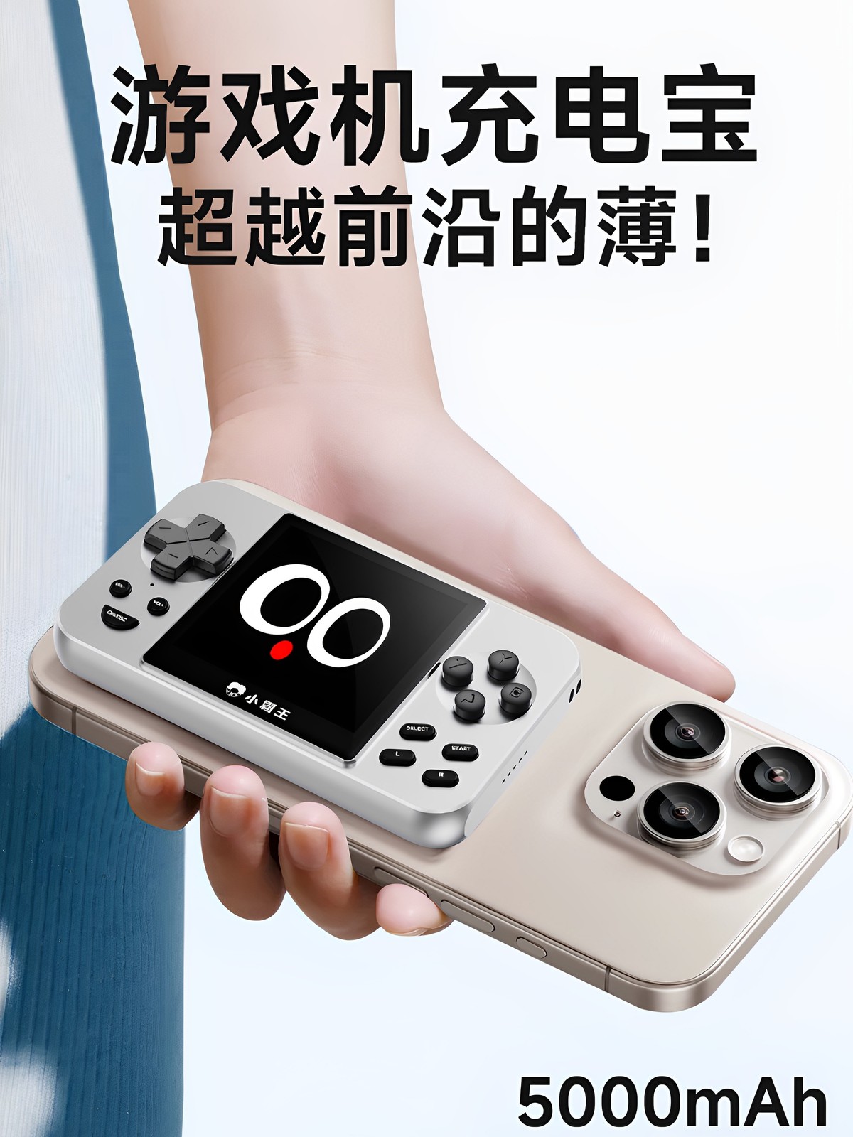 Subor Q85 Portable Power Bank/Handheld Device Combo with Backpack Accessory