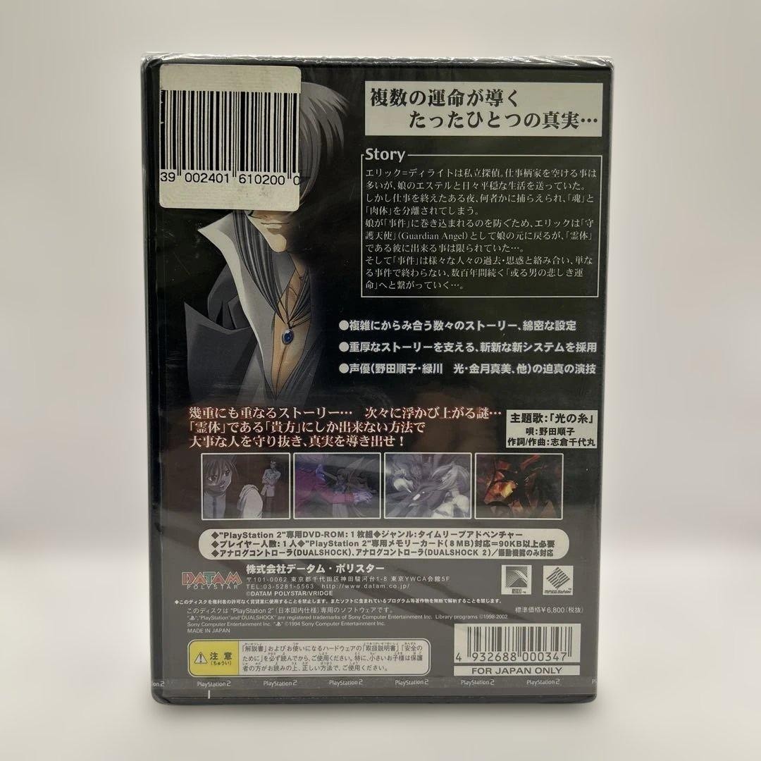 Guardian Angel Sony PS2 Japan Import Factory Sealed New Datum Polystar