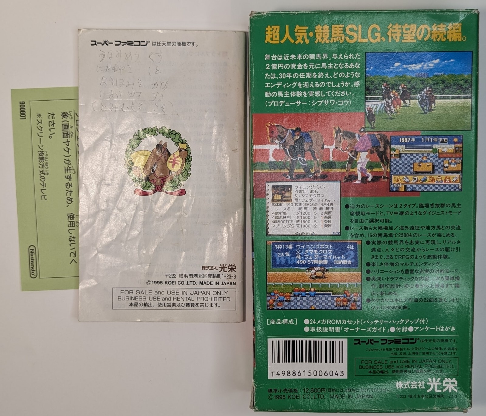Winning Post 2 Super Famicom SHVC-AWPJ-JPN CIB Nintendo Cleaned & Tested Works