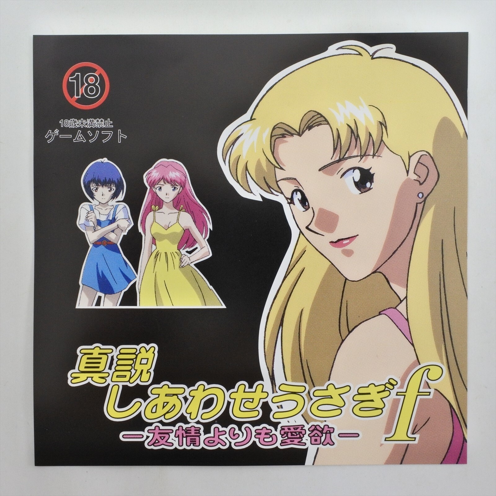 SHINSETSU SHIAWASE USAGI F PC Engine CD 3217 pe