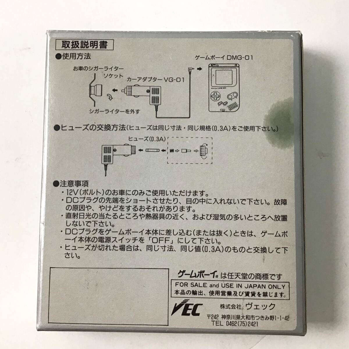 Nintendo VG-01 Car Adapter for Game Boy 12V Vehicle Genuine Dead Stock