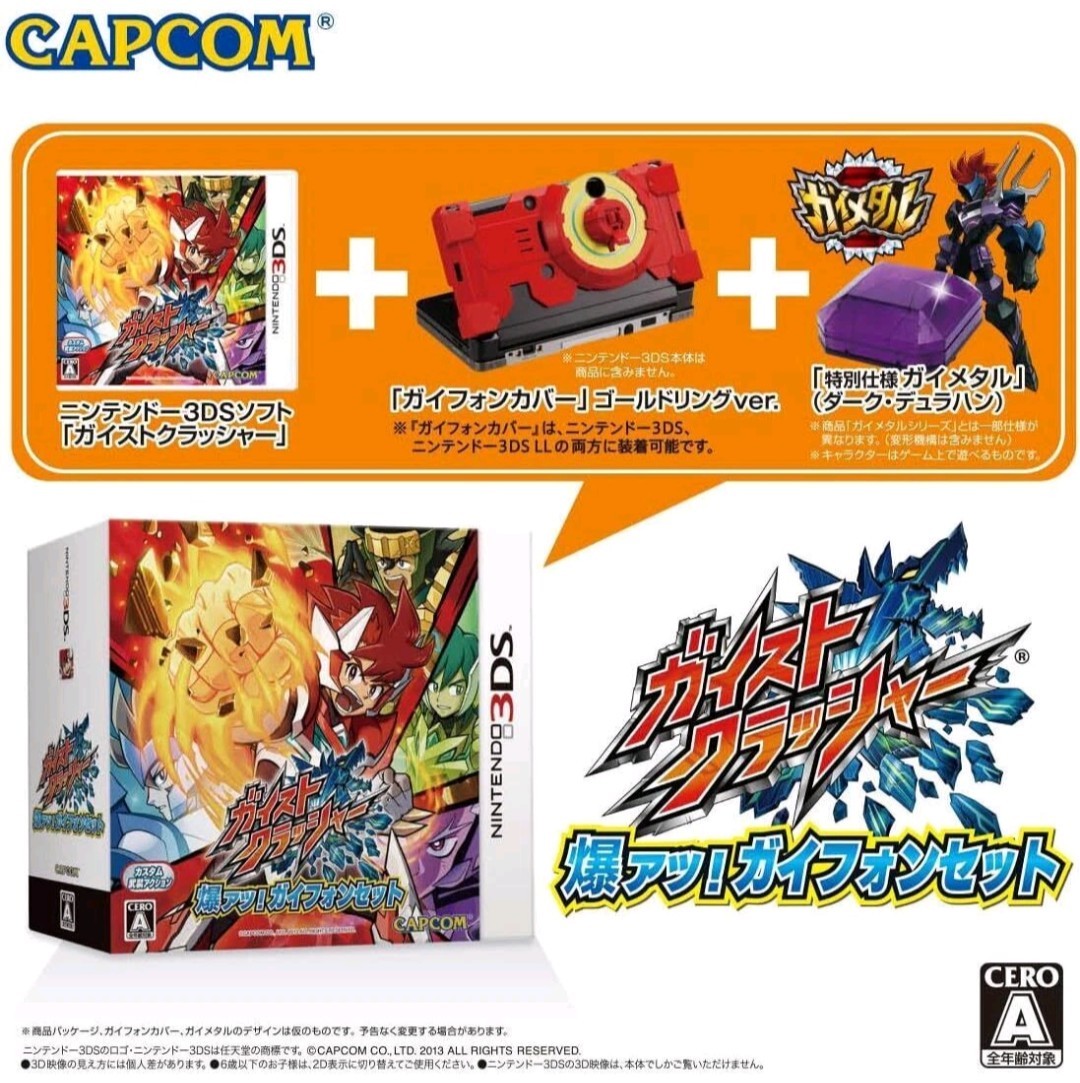 Gaist Crusher Gaist Phone Set Nintendo 3DS Factory Sealed US SELLER – RARE