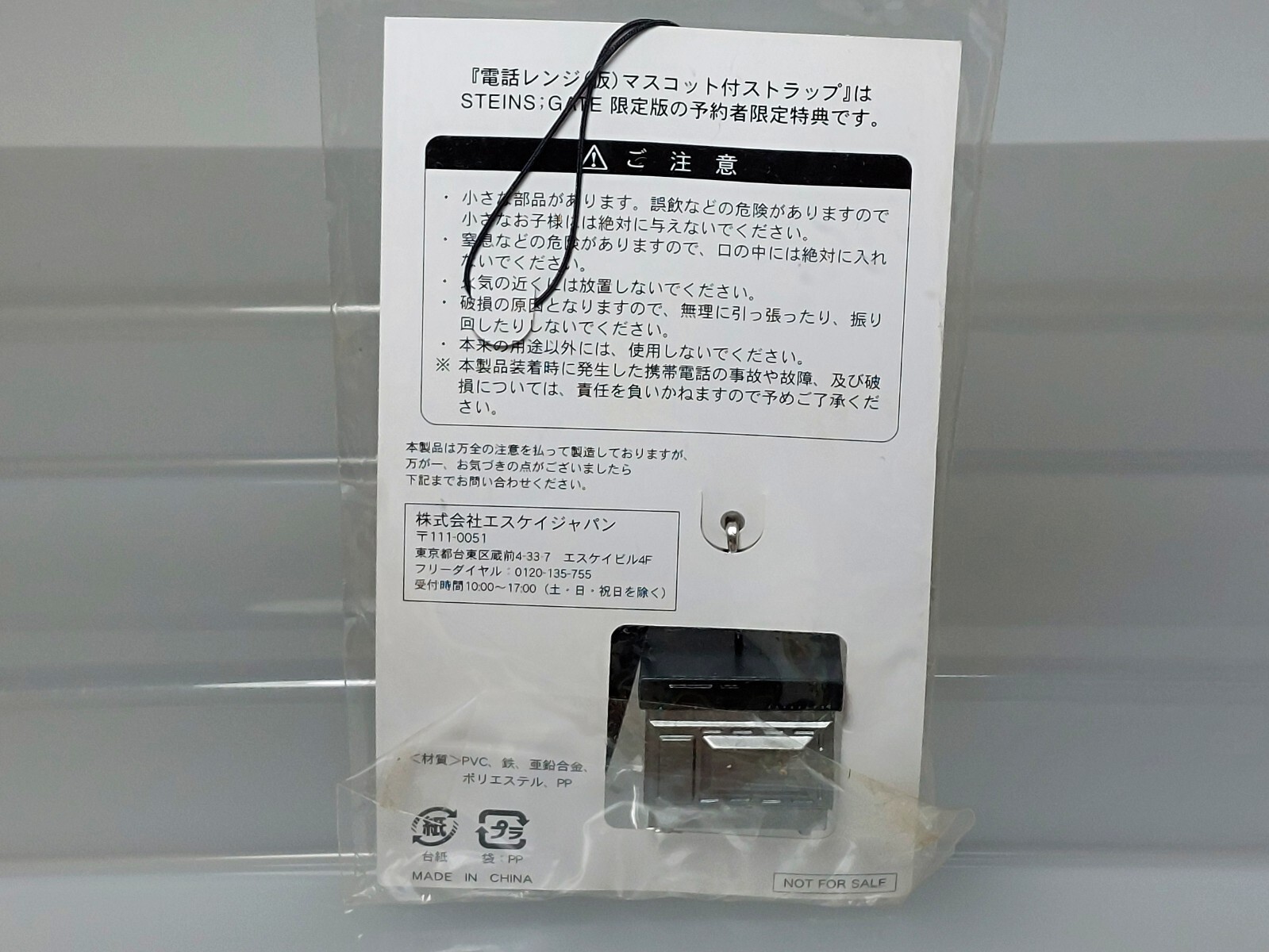 Steins;Gate Microwave Figure Strap PSP Nitroplus 2011 Japan New 0.9in