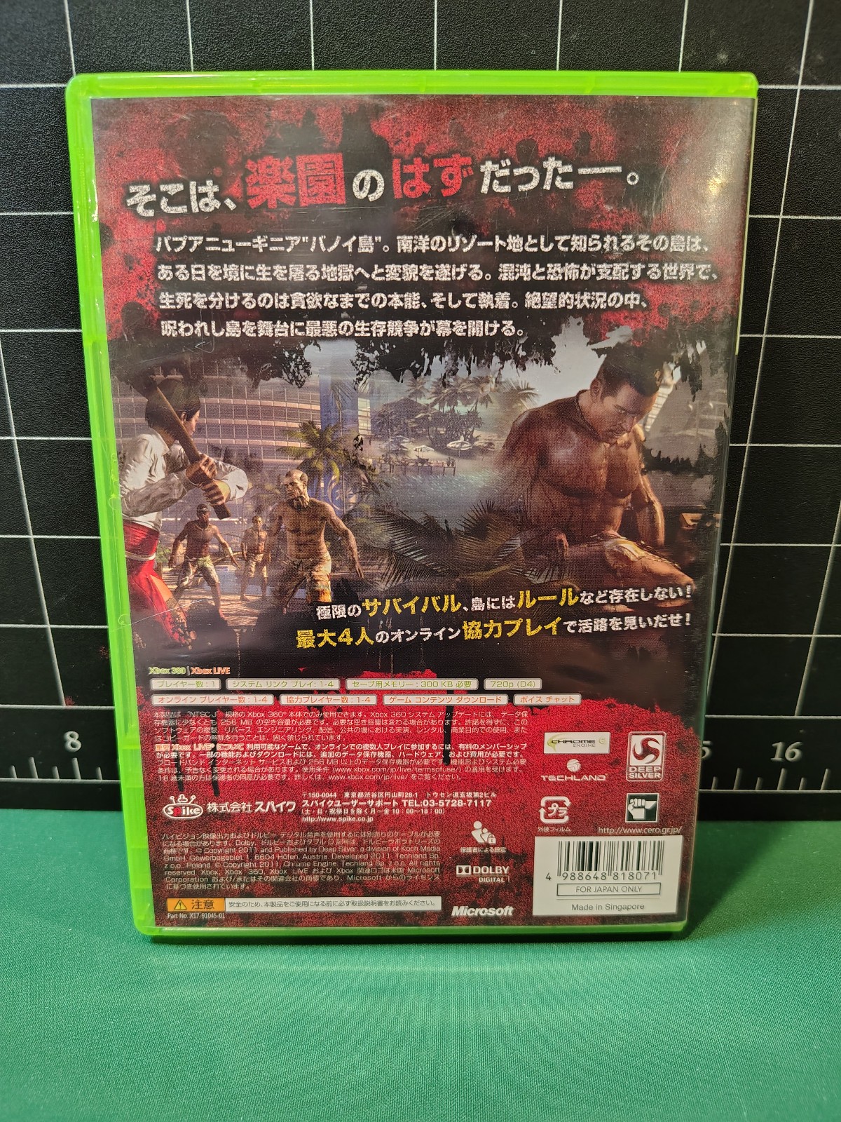 Dead Island (JP) Xbox 360 CIB Japan Achievement Stack US Seller [Region Locked]