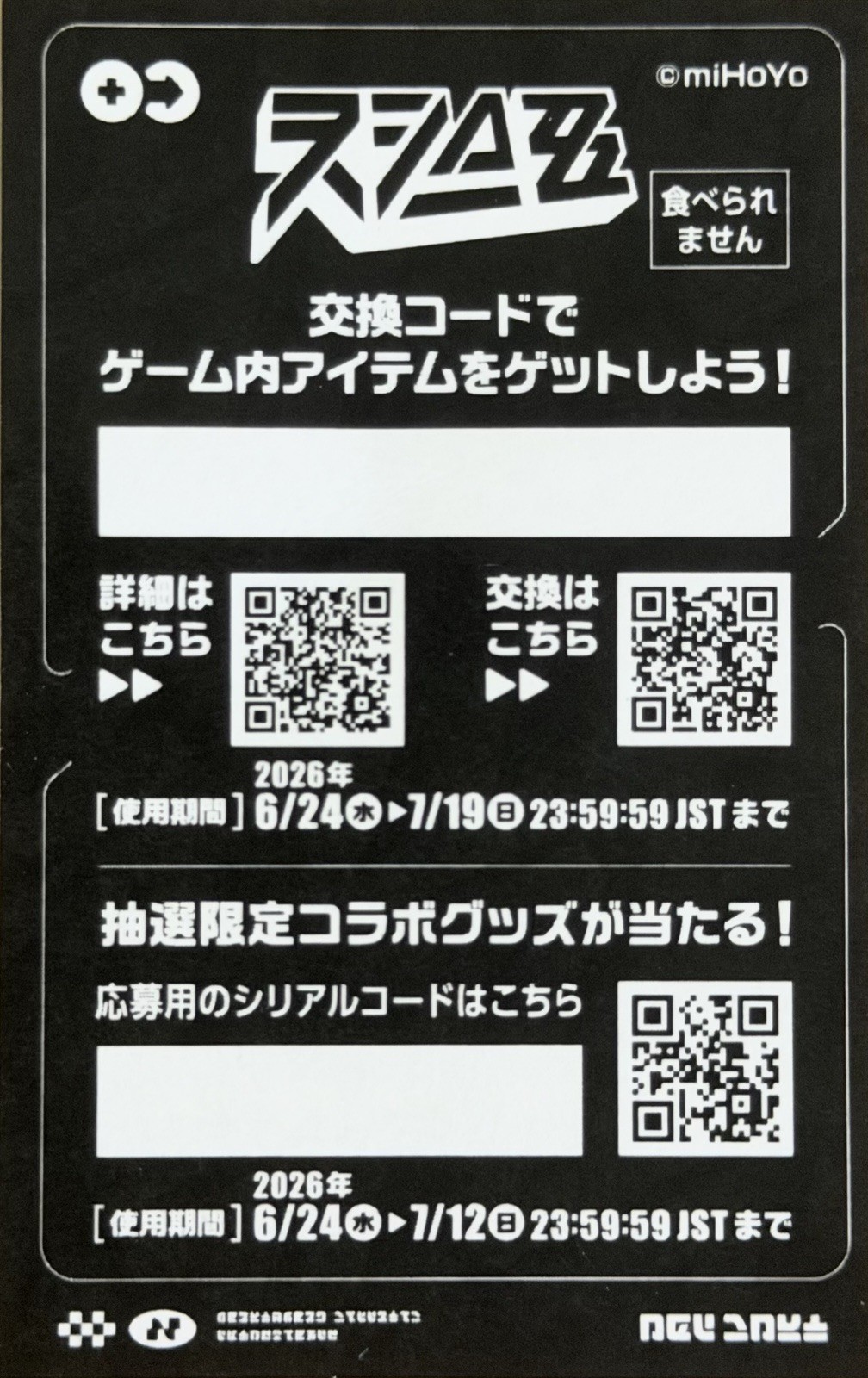 [Asia Server] Zenless Zone Zero(ZZZ) x Sushiro Redeem Code