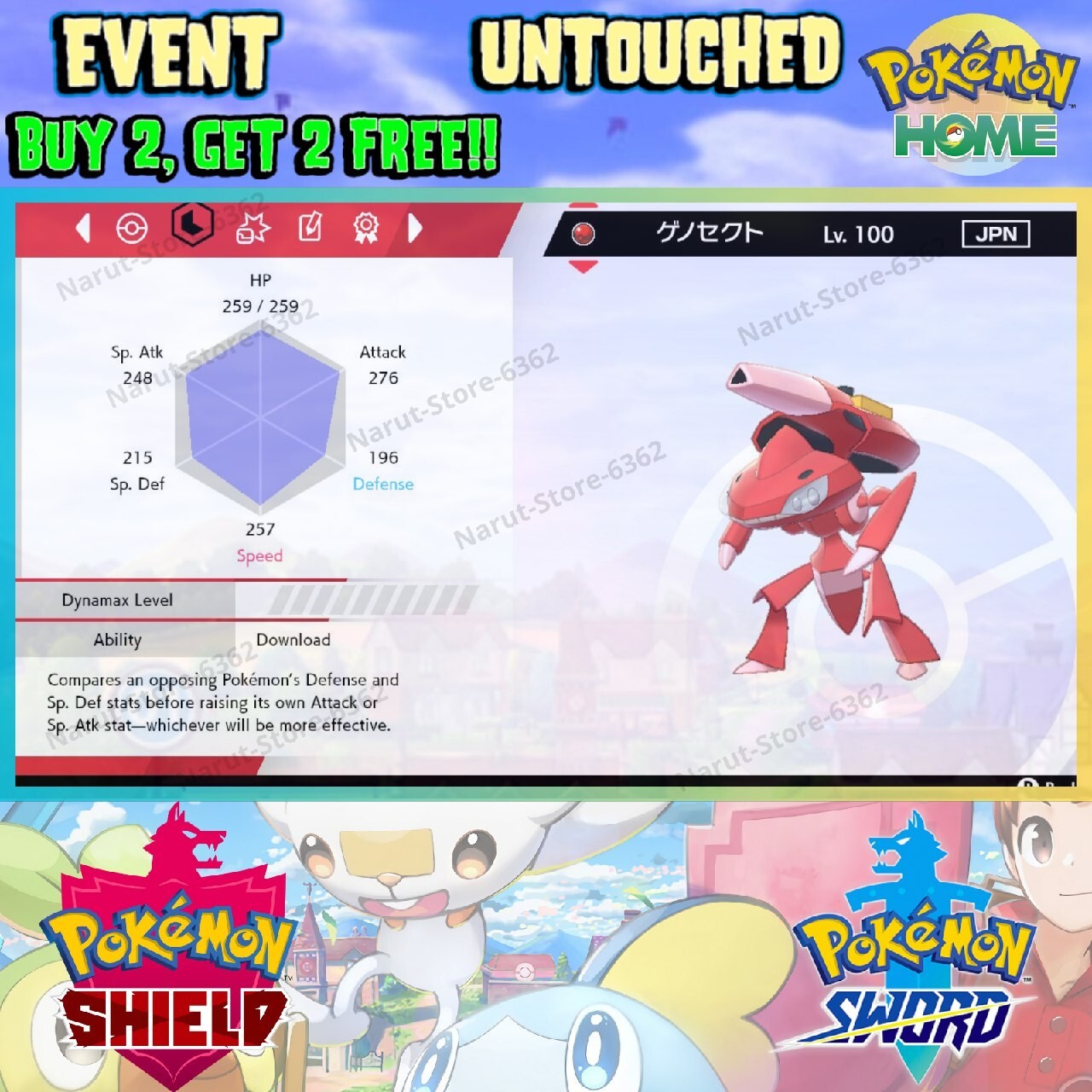 Genesect Shiny Event🔥Extreme Speed Genesect 2013🔥Pokémon Sword and Shield
