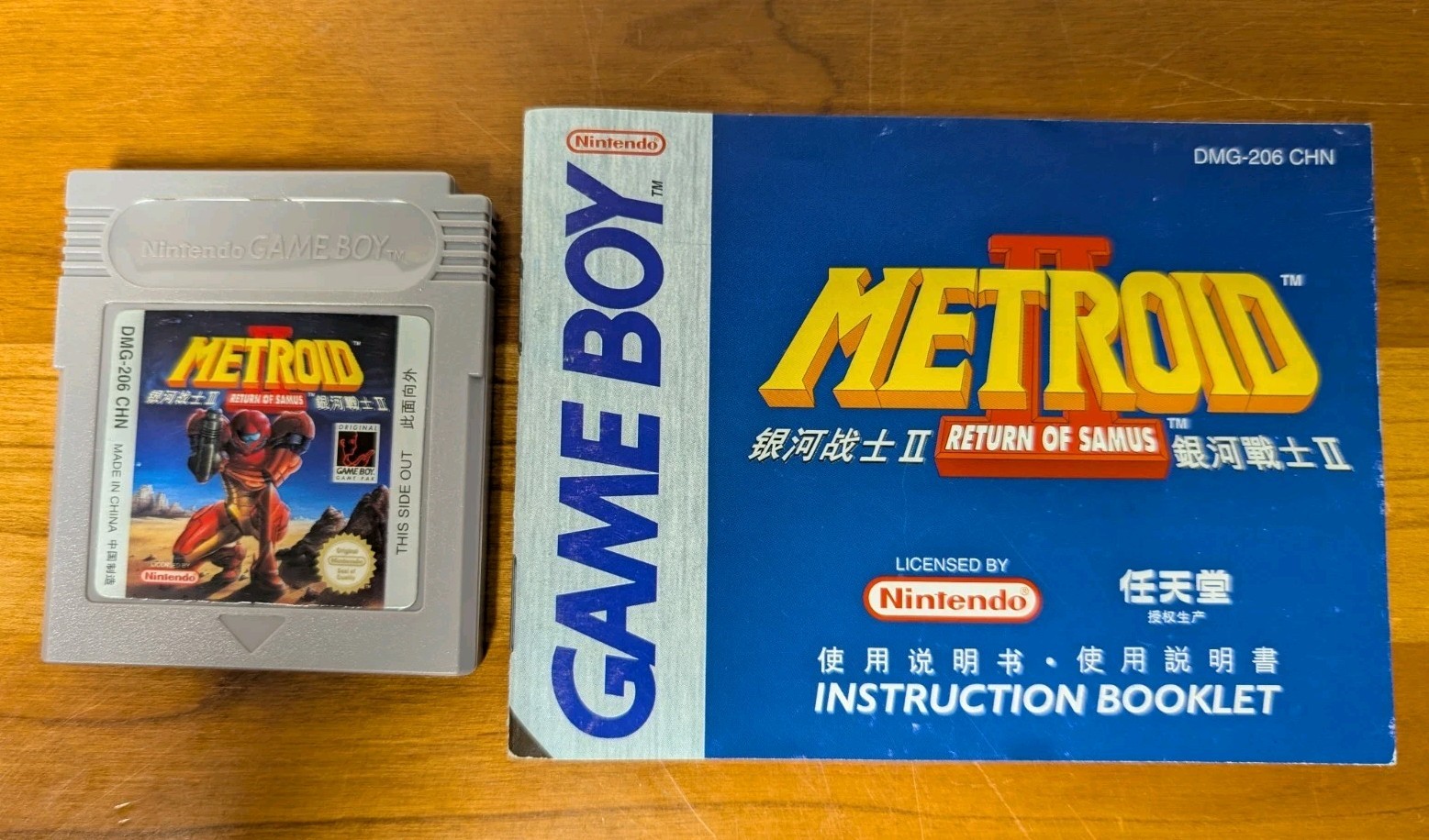 Metroid II Return of Samus Game Boy Nintendo China Import DMG- 206 w/ CHN Manual