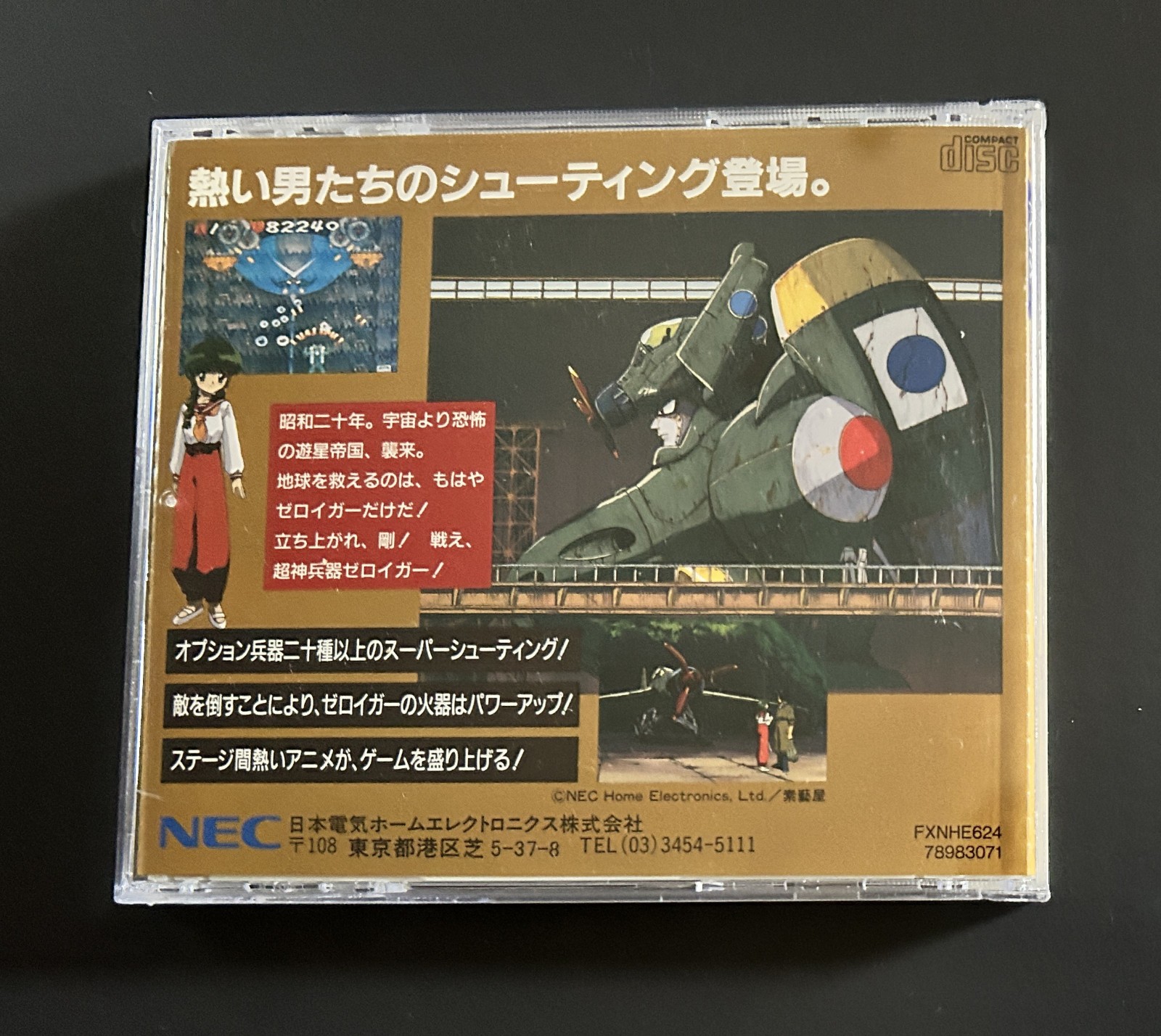 Tyoushin Heiki Zeroigar for NEC PC-FX CIB! Complete w/ Manual MINT CD-US SELLER