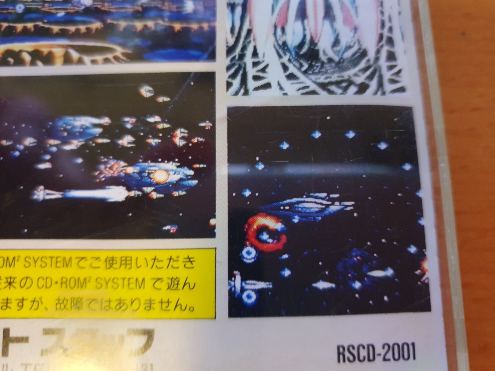 TERRA FORMING PC ENGINE SUPER CD ROM TURBO DUO/R/RX