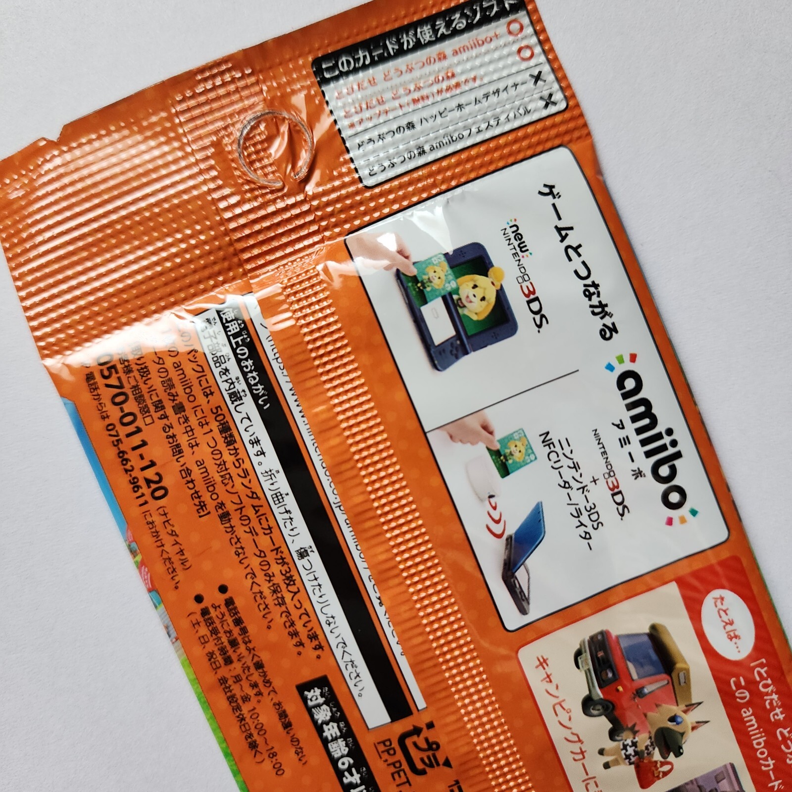 1 PACK Nintendo amiibo+ Card Animal Crossing JAPAN Switch New Horizons 3DS Leaf