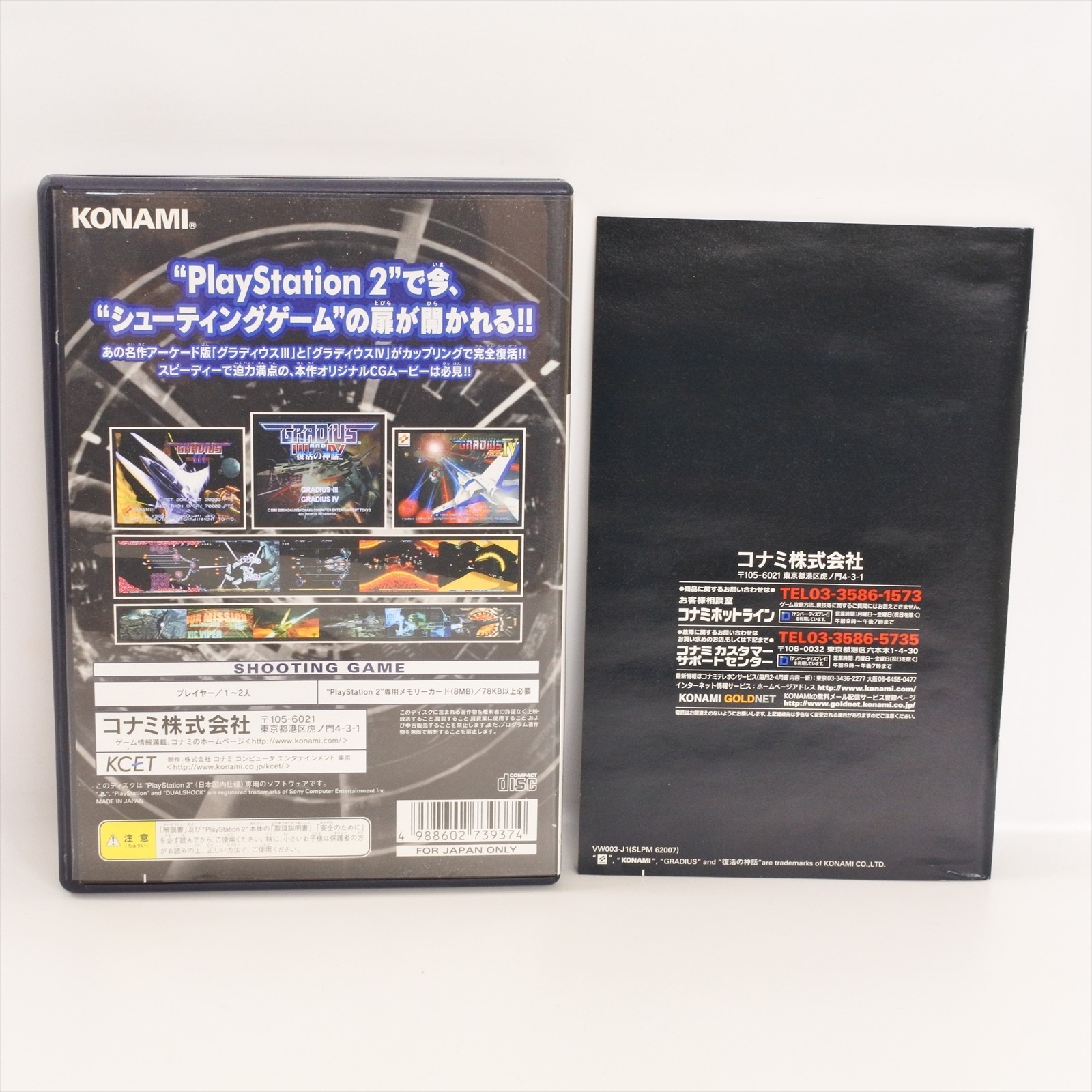 GRADIUS III and IV 3 4 PS2 Playstation 2 For JP System 2949 p2