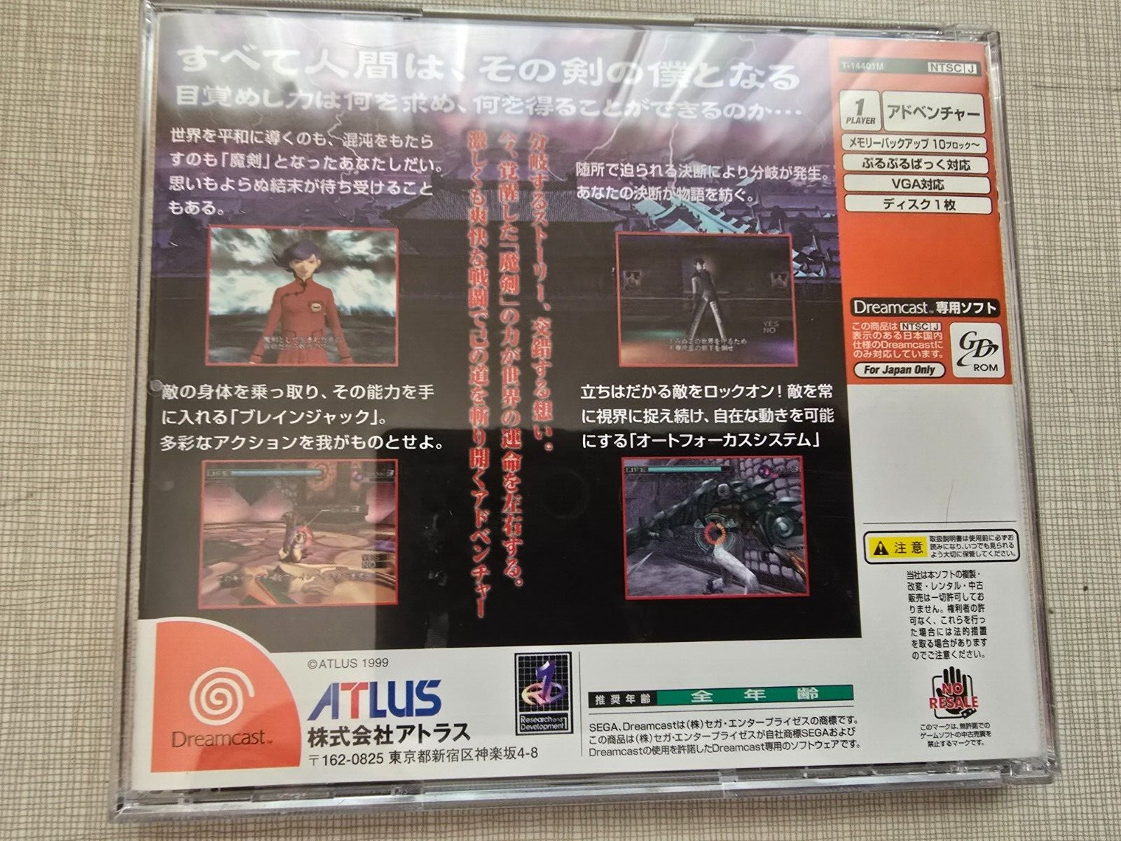 Maken X for Sega Dreamcast Japanese Title USA Seller
