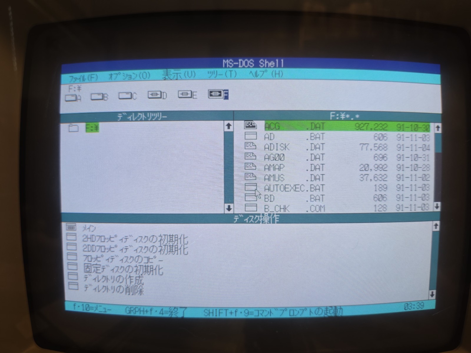 Rance III ~ Alicesoft ~ NEC PC-98
