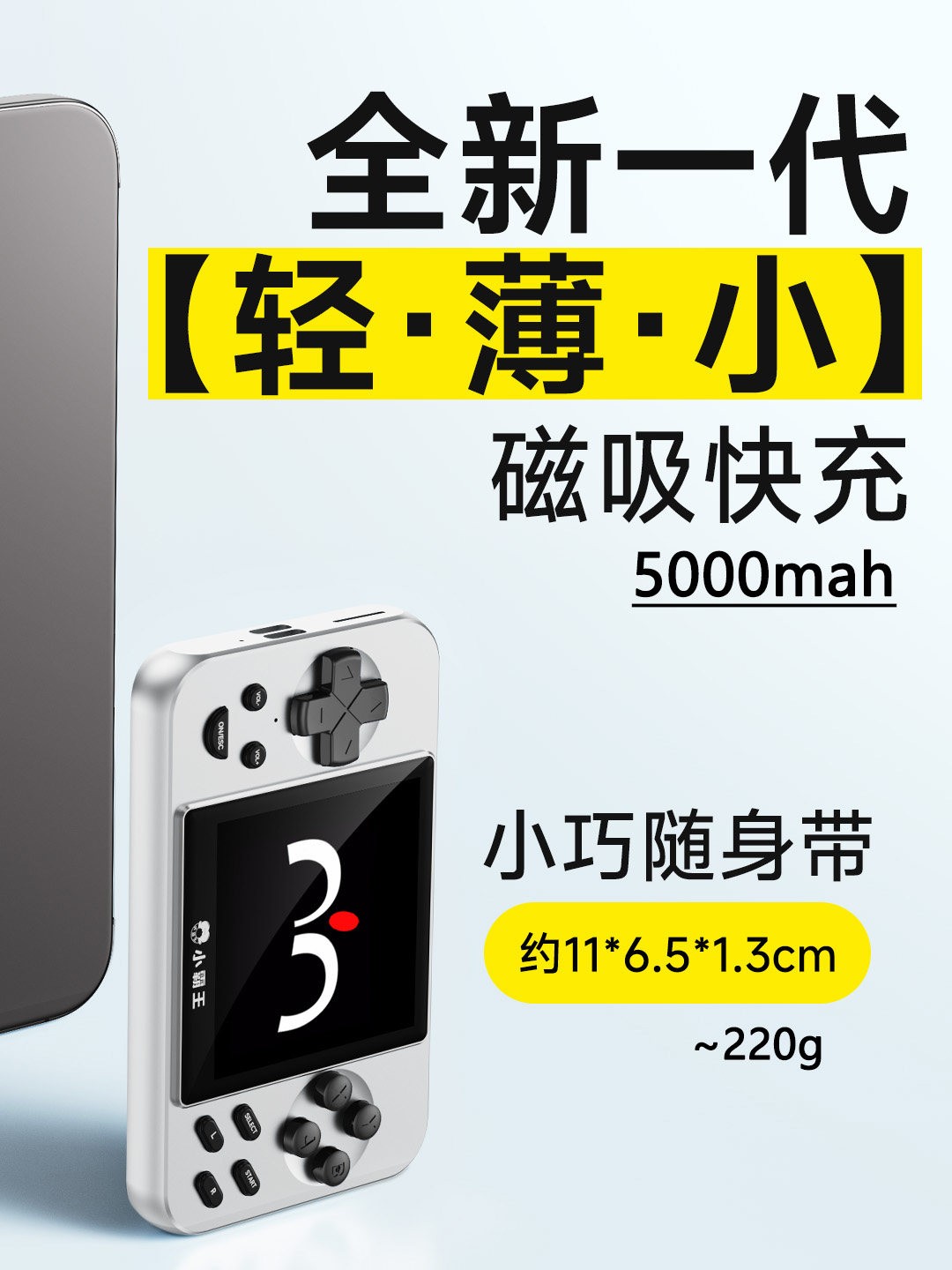 Subor Q85 Portable Power Bank/Handheld Device Combo with Backpack Accessory