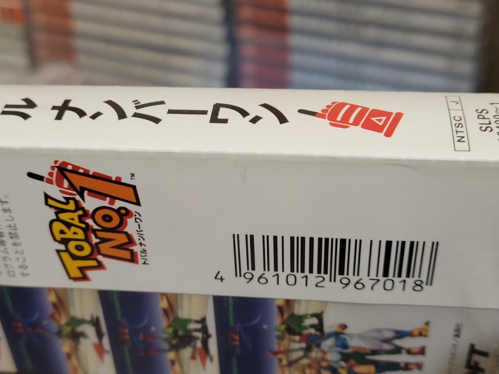 Tobal No. 1 (1996) Brand New Factory Sealed Japan Sony Playstation 1 PS1 Import