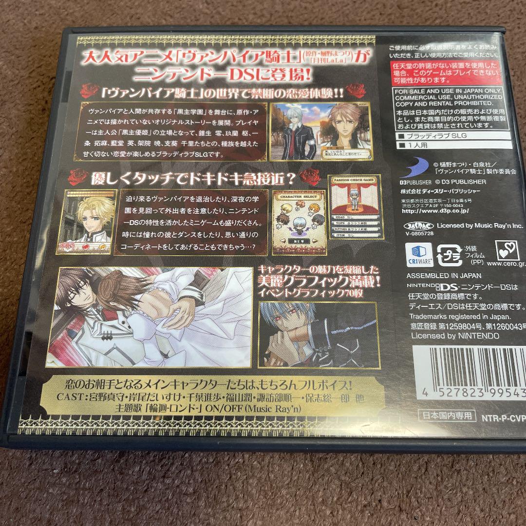 DS Vampire Knight Nintendo Simulation Game D3publisher 2009 JP Anime Working