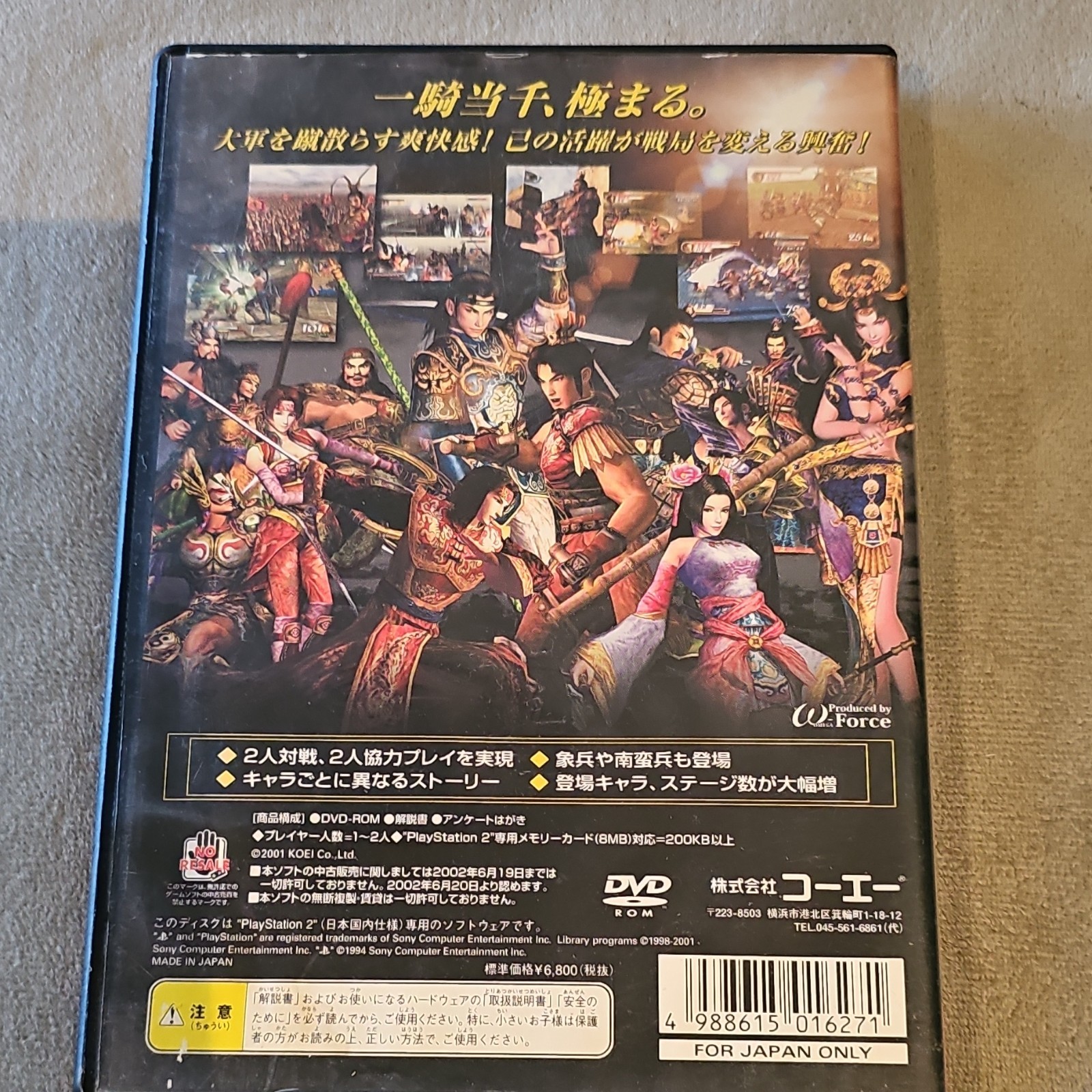 Koei Shin Sangokumusou 2 PS2 Action Beat ‘Em Up NTSC-J Manual Included
