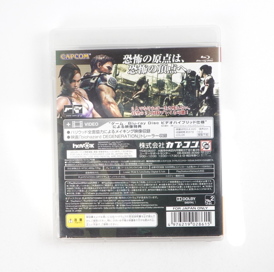 Biohazard 5 PlayStation 3 PS3 Japan Import US Seller