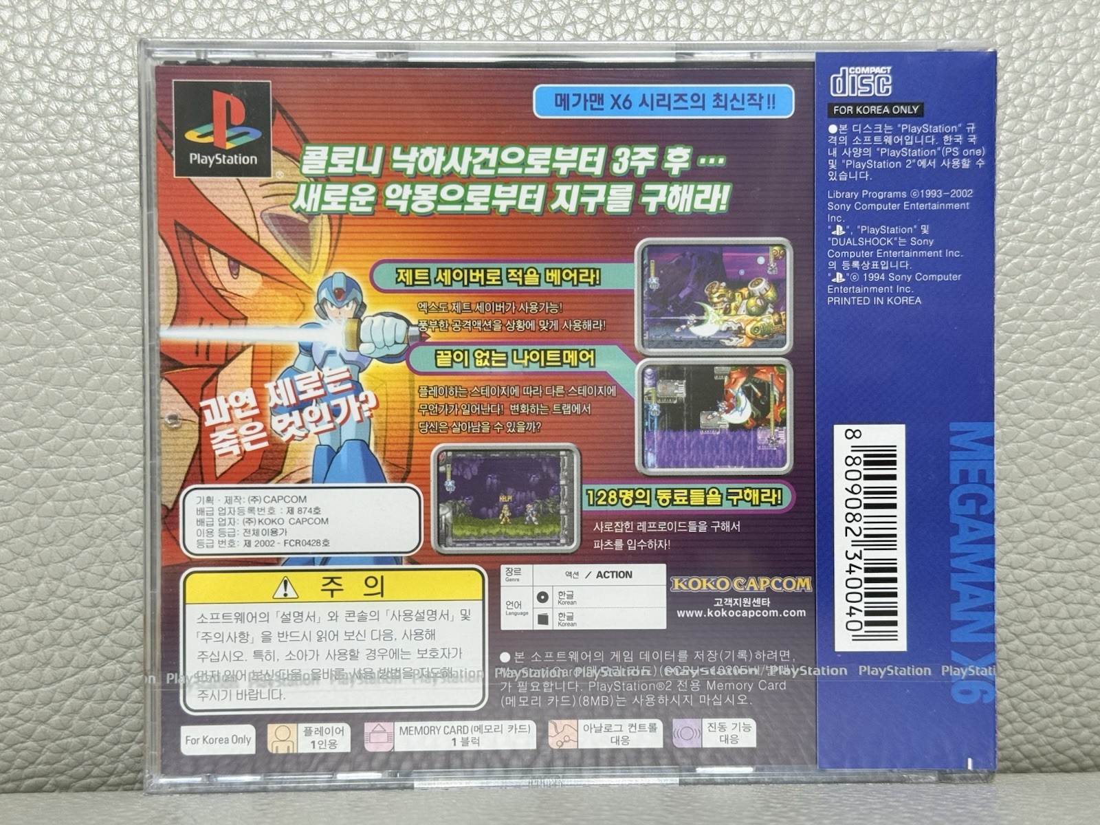 ULTRA RARE Megaman Rockman X6 PS1 Korean Exclusive Limited Edition NEW COMPLETE