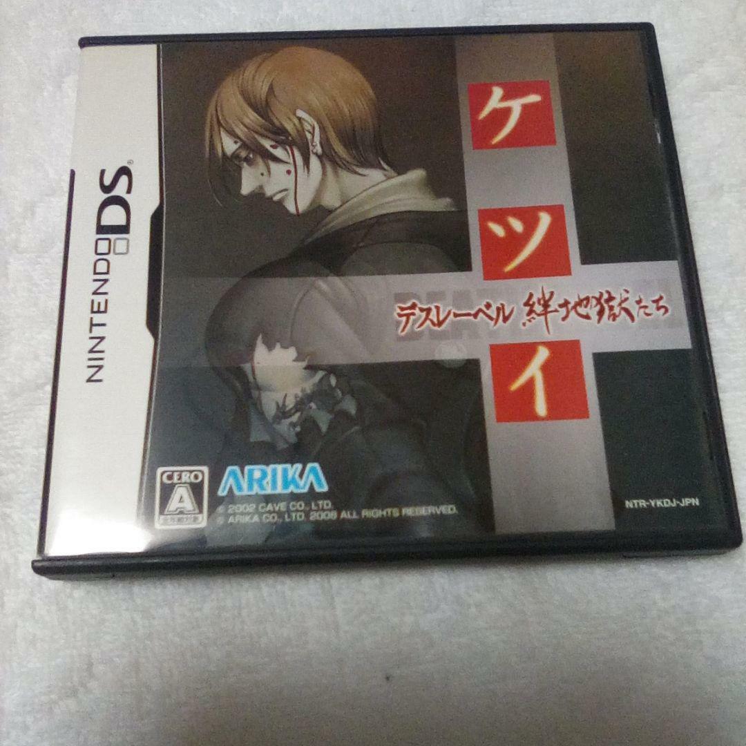 Nintendo DS software Ketsui Death Label Limited Edition With DVD from Japan
