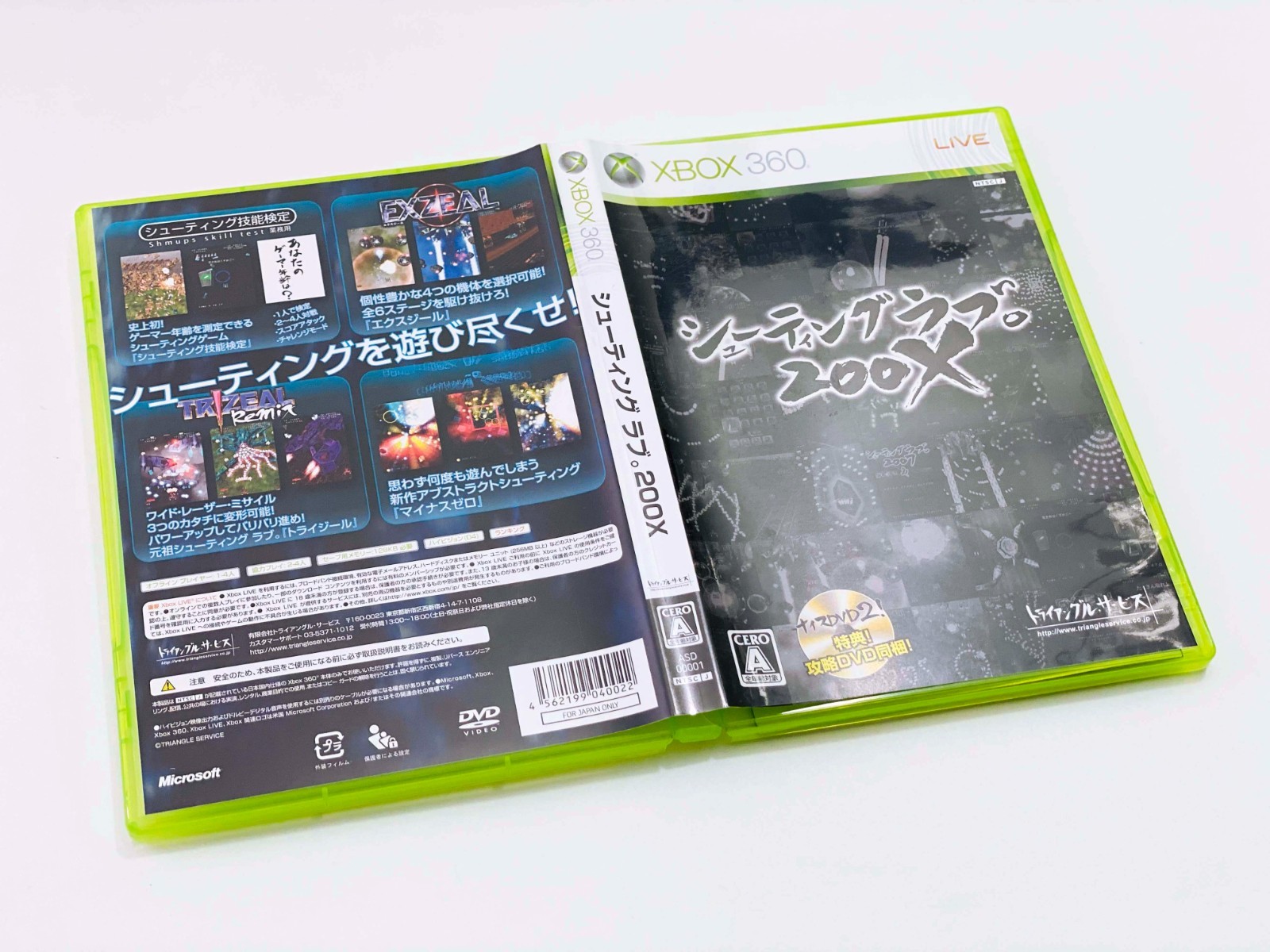 Shooting Love 200X + 10th Anniversary Limited Edition (Xbox 360) [COMPLETE] *NM