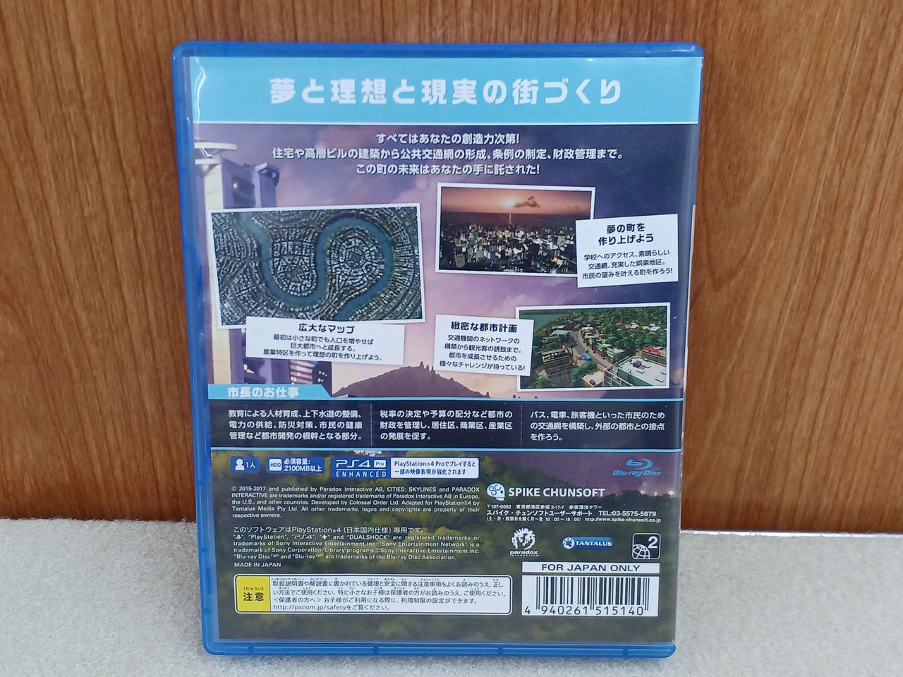 SPIKE CHUNSOFT CITY Skylines PS4 Edition