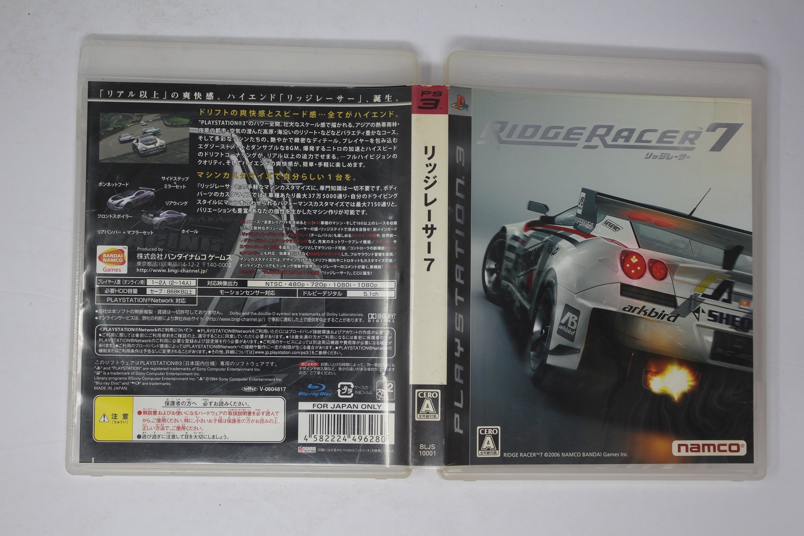 Ridge Racer 7 (Japanese) Sony PlayStation 3 PS3 JPN