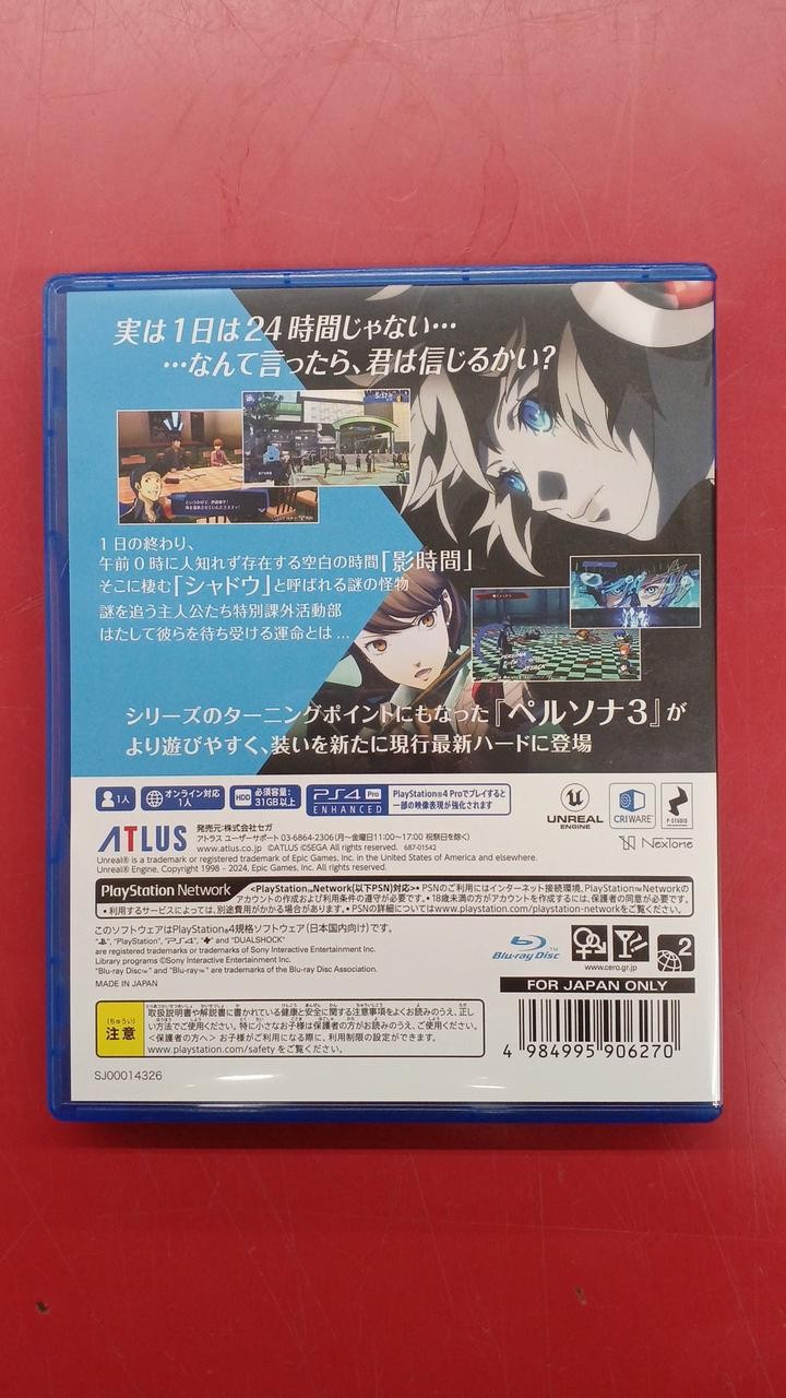 Atlus Persona 3 Reload [Standard Edition] Persona 3 Reload [Standard Edition]