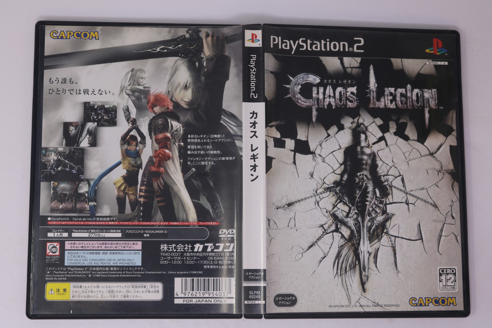 Chaos Legion PlayStation 2 PS2 JPN (Region Locked)