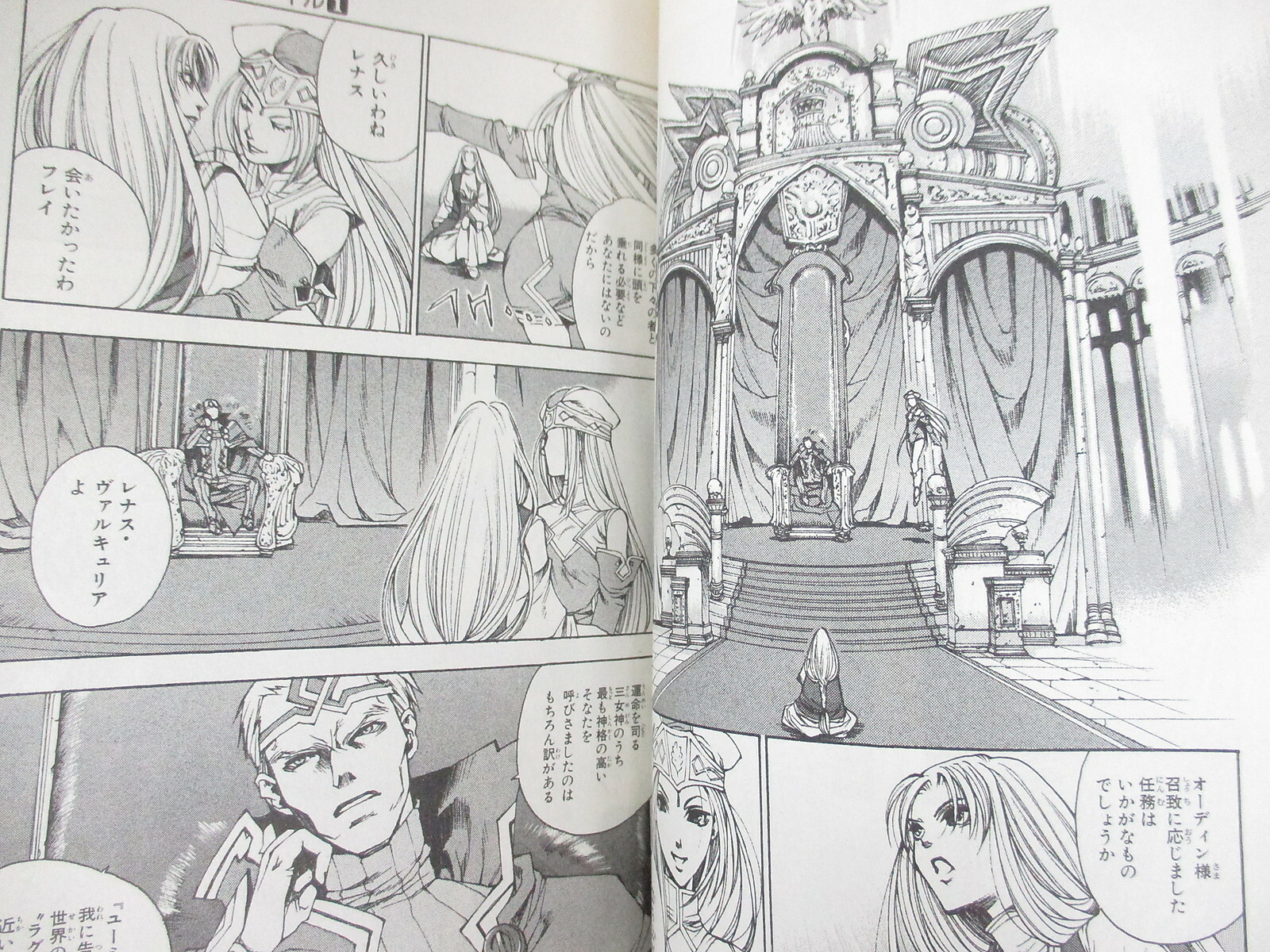 VALKYRIE PROFILE Manga Comic Complete Set 1&2 YU HIZIKATA PS1 Book SeeCondition
