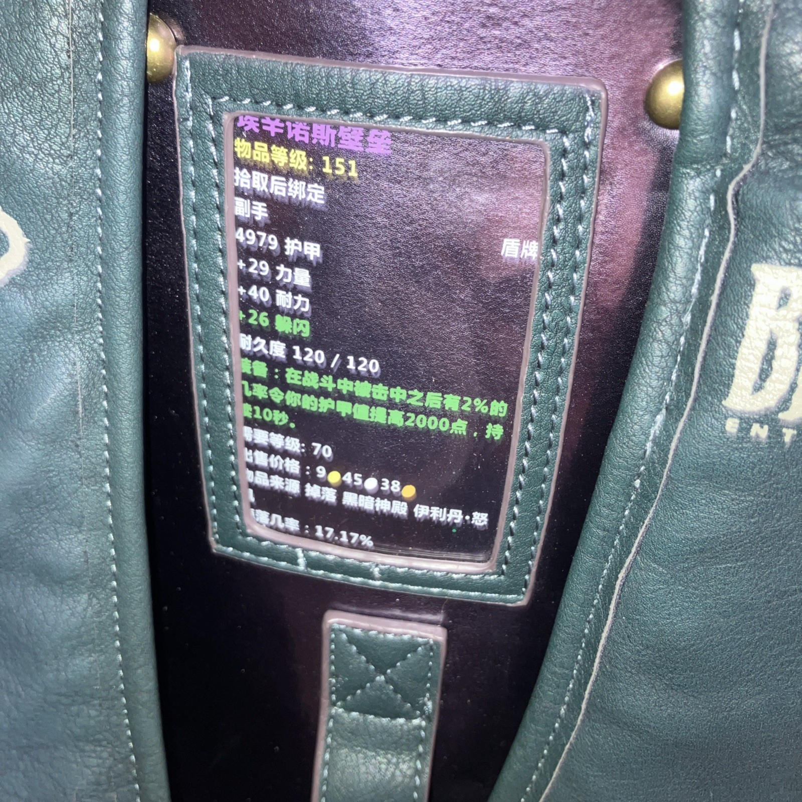 World of Warcraft – Bulwark of Azzinoth Blizzcon Backpack