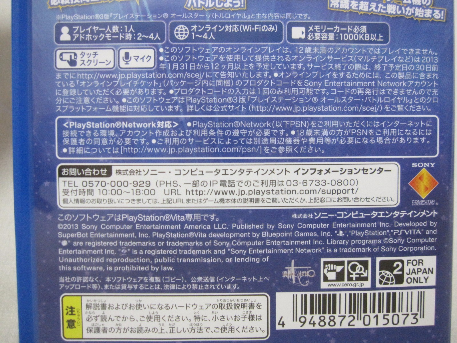 7-14 Days to USA. Vita ​​PlayStation All-Stars Battle Royale Japanese Version