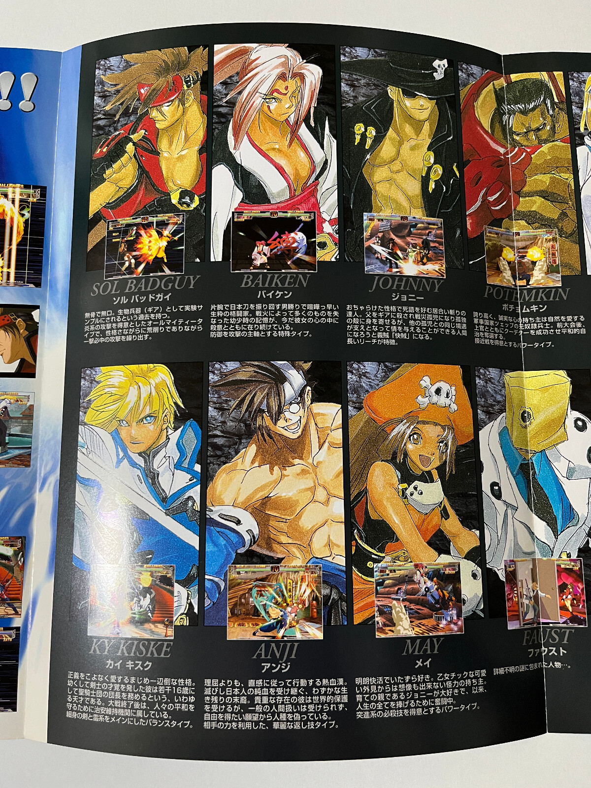 Guilty Gear X Original Arcade Flyer Japan (Sammy Arc System Works Sega NAOMI)