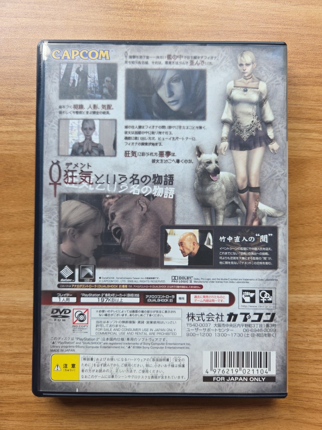 Demento PS2 NTSC-J CIB Japan Import PS2 Game with Manual Capcom Release