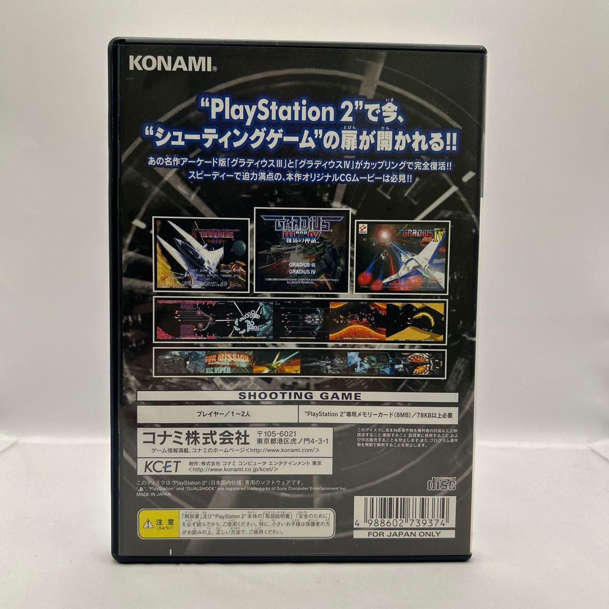Gradius III and IV Fukkatsu no Shinwa PS2 Japan Import Sony PlayStation 2 Konami