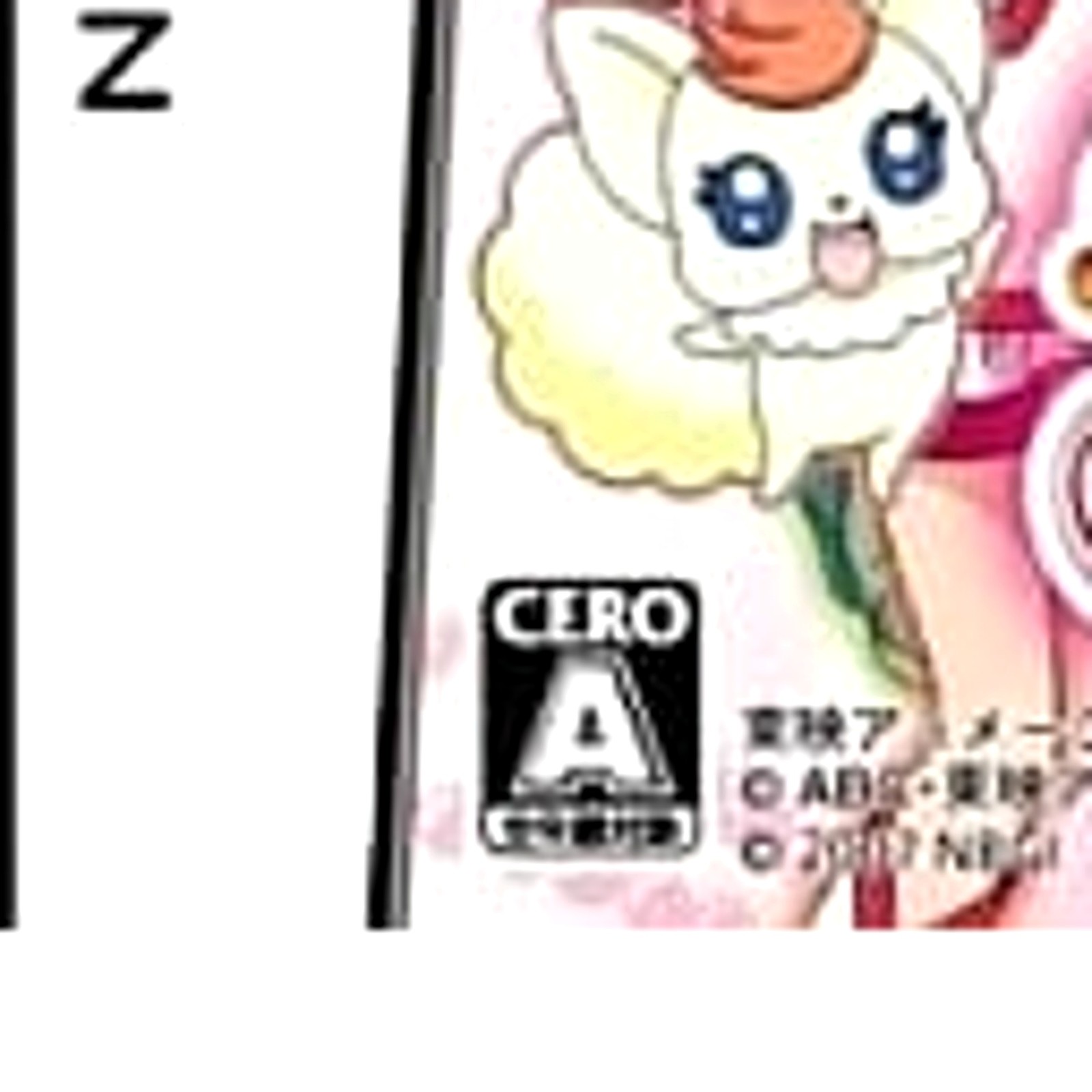 Yes! PreCure 5 Nintendo DS NDS NTSC-J CIB