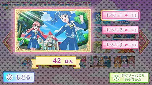 Wide Sky! Pretty Cure! Puzzle Collection -Switch Japan Import