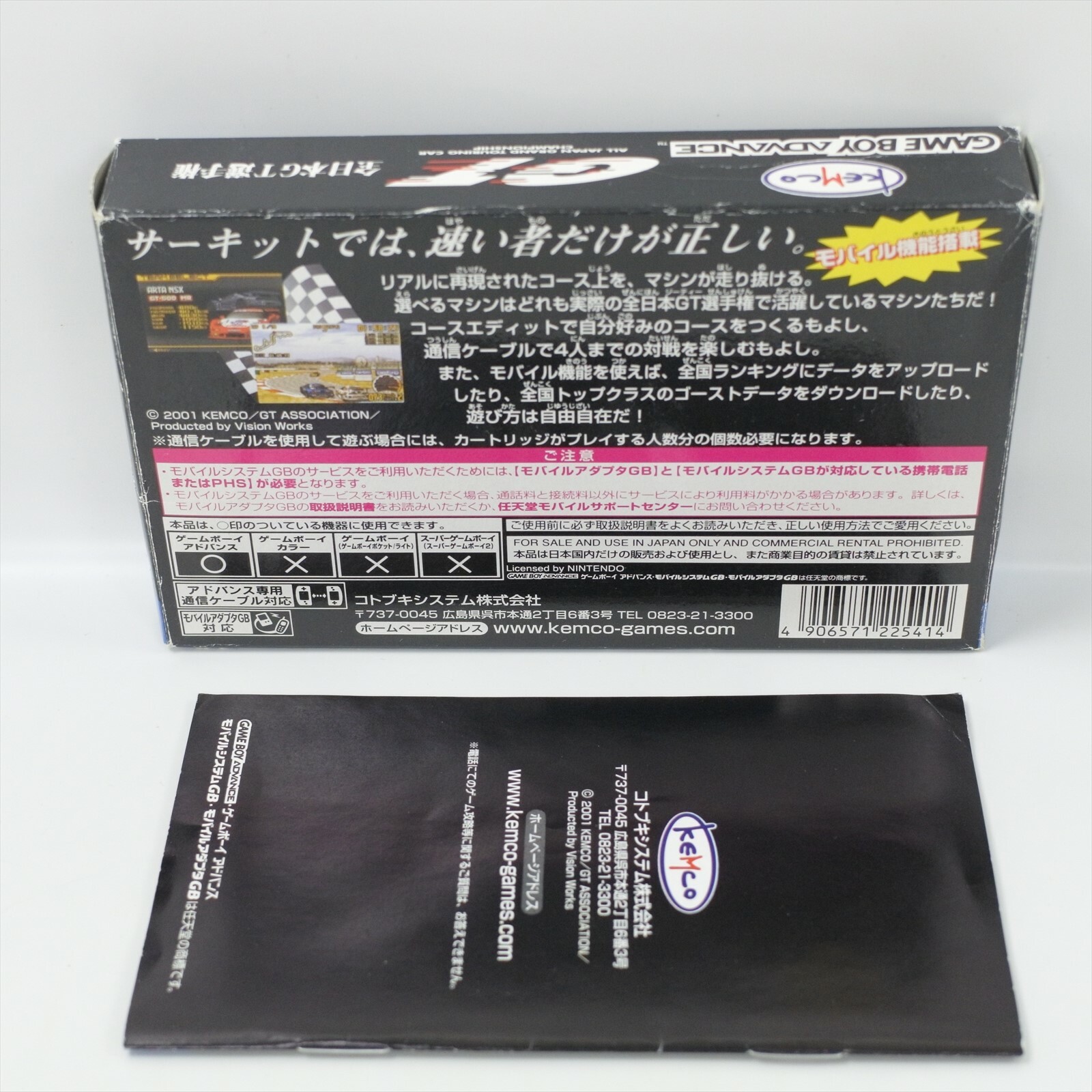 ALL JAPAN GRANT TOURING CAR CHAMPIONSHIP GT Gameboy Advance Nintendo 6043 gba