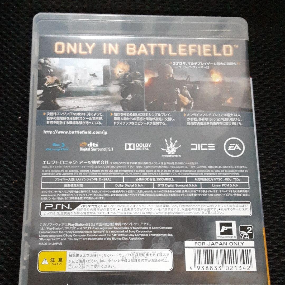 PS3 PlayStation 3 BATTLEFIELD 4 BF4 SONY PSN Japanese Games Tested Genuine