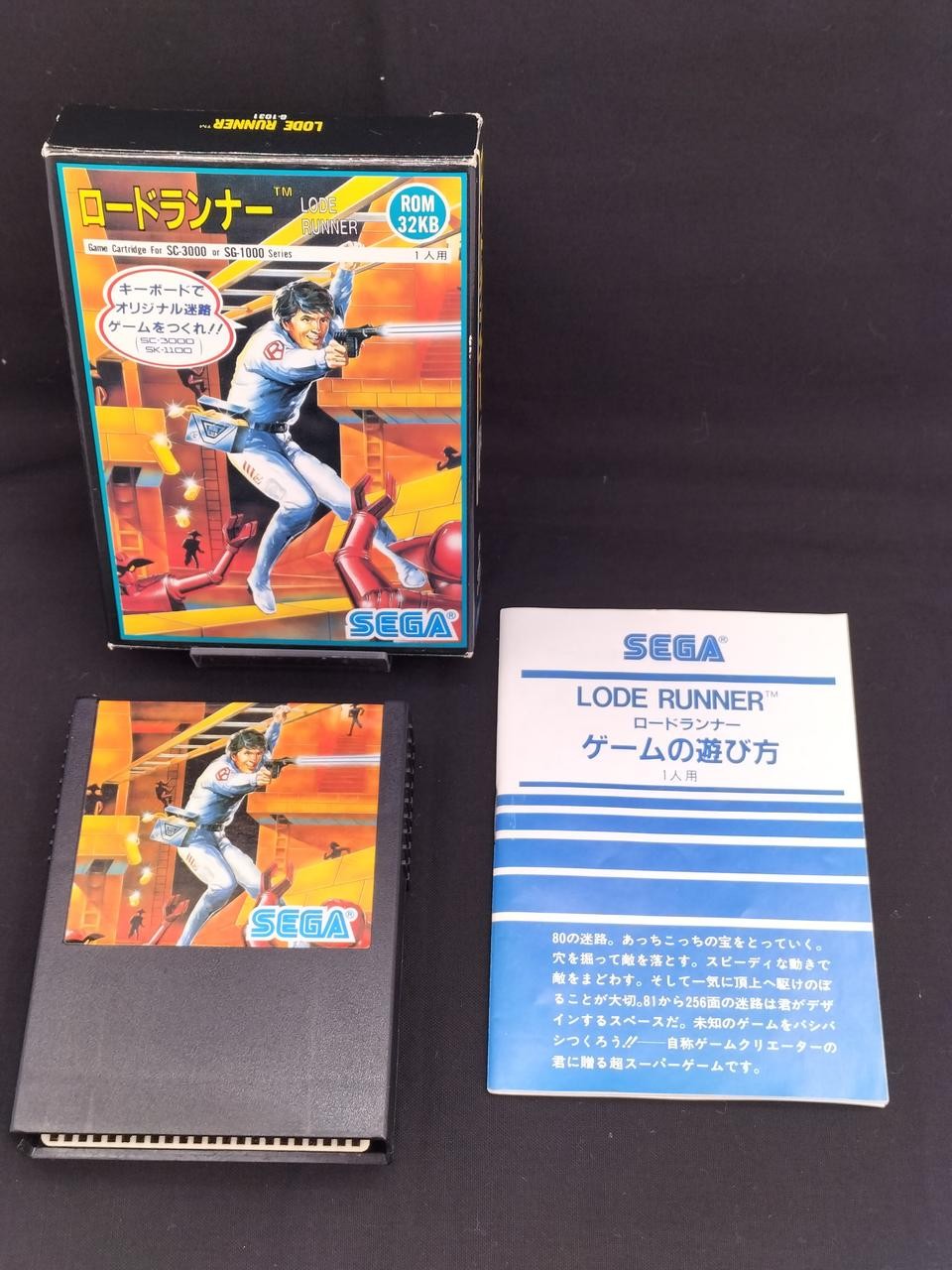 SEGA G-1031 Lode Runner