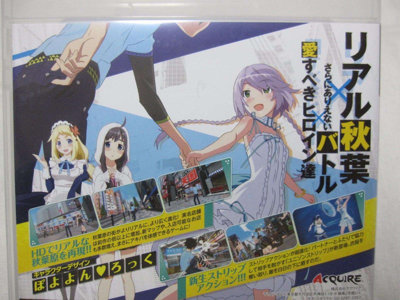 7-14 Days to USA Airmail Delivery. USED PS3 Akiba’s Trip 2 Japanese Version