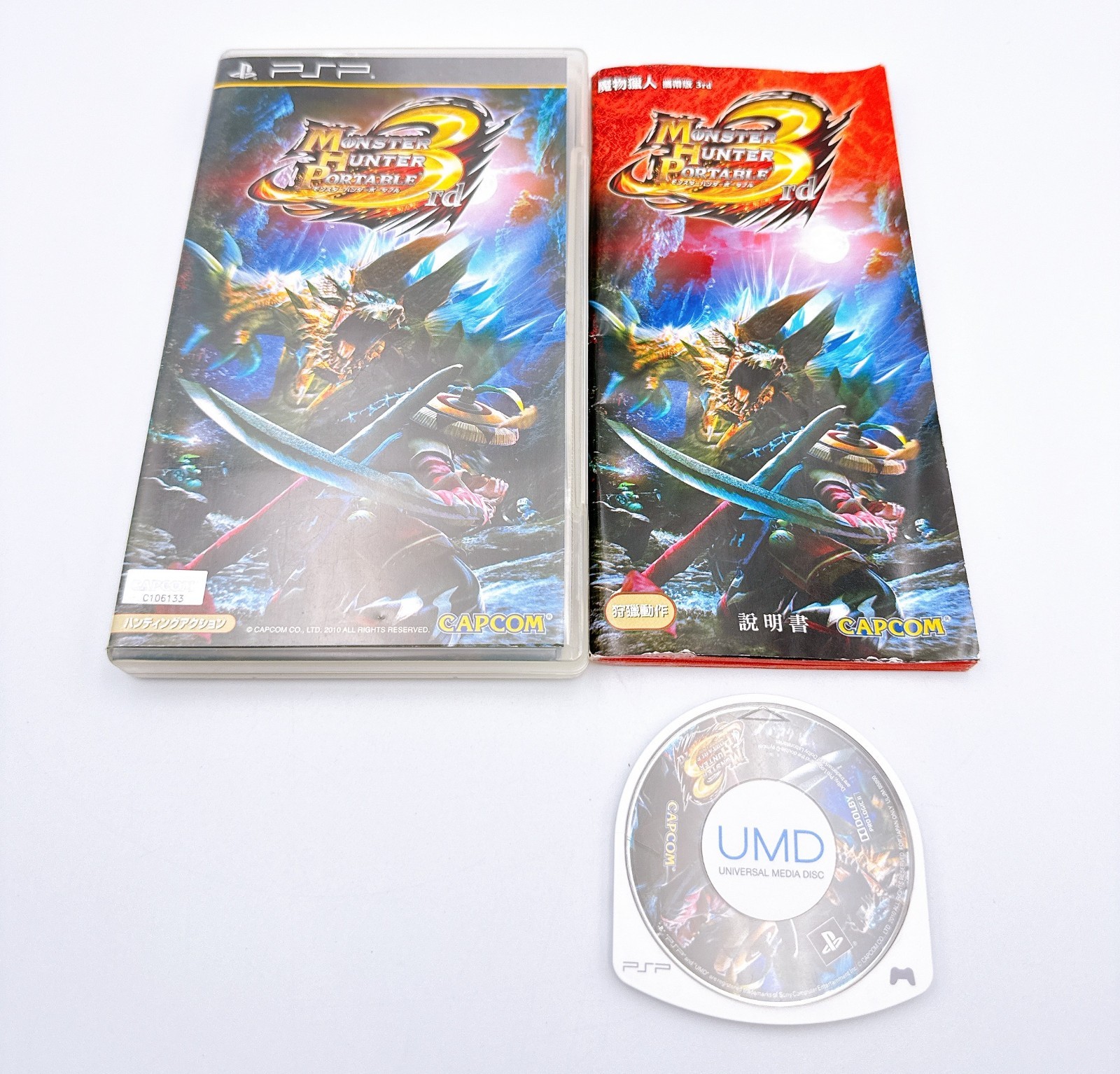 PSP-3000 Console Monster Hunter 3rd Limited Edition Region Free w/4GB-Excellent+