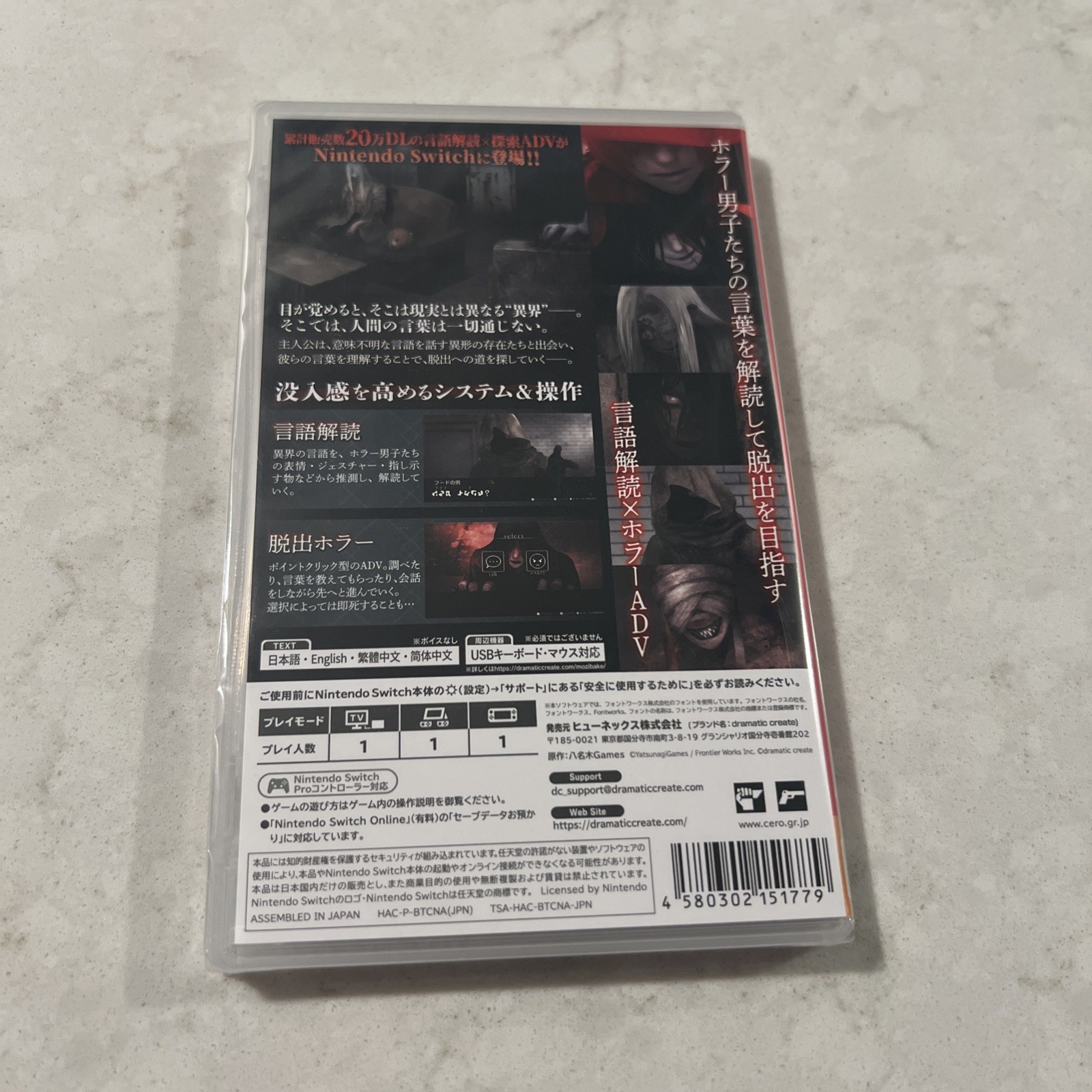 Homicipher Switch (Hunex Games) (English Language Support)