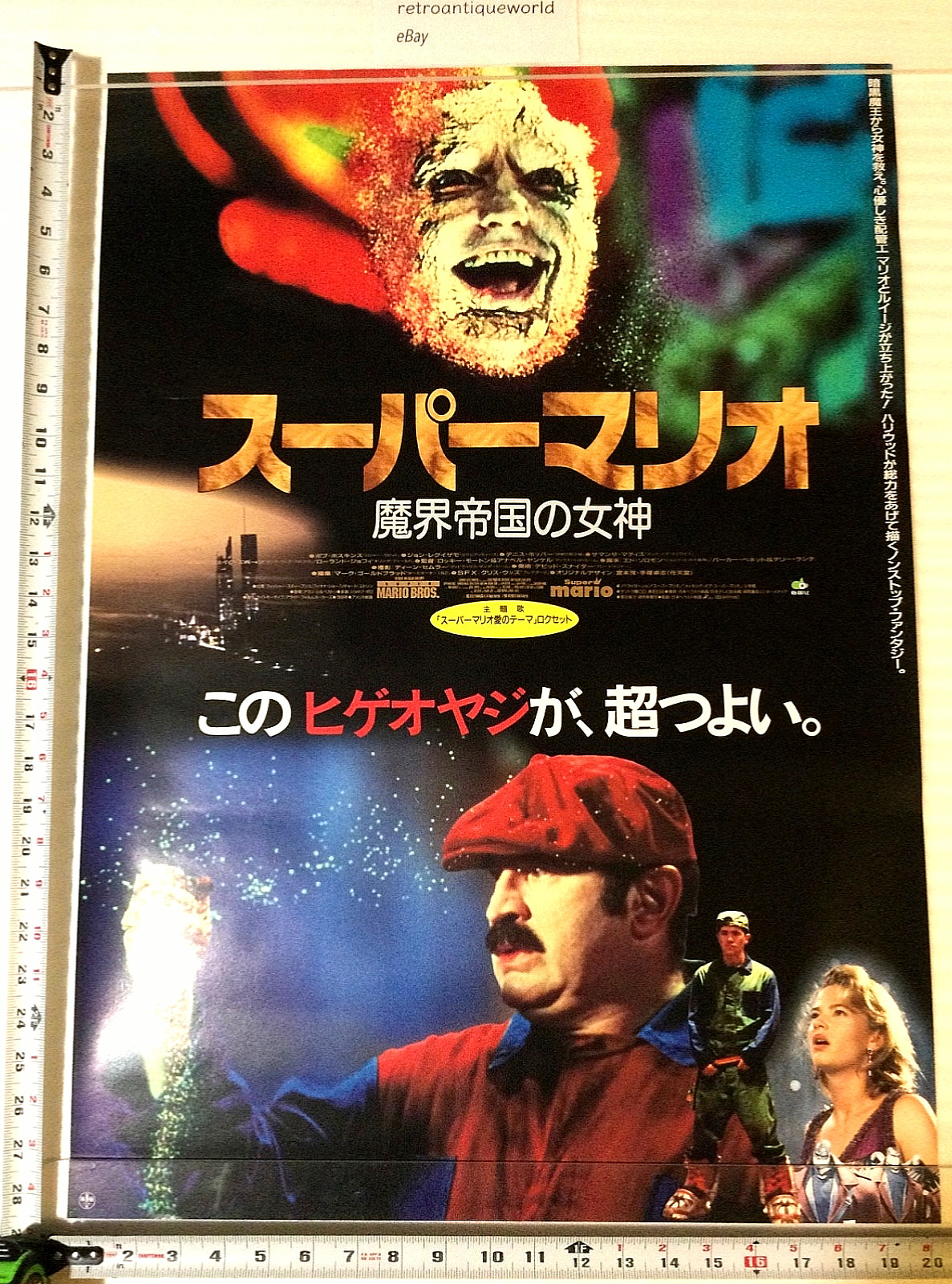 SUPER MARIO BROS 1993 Japan Movie Promo Poster Display NINTENDO 80s 90s NES RARE