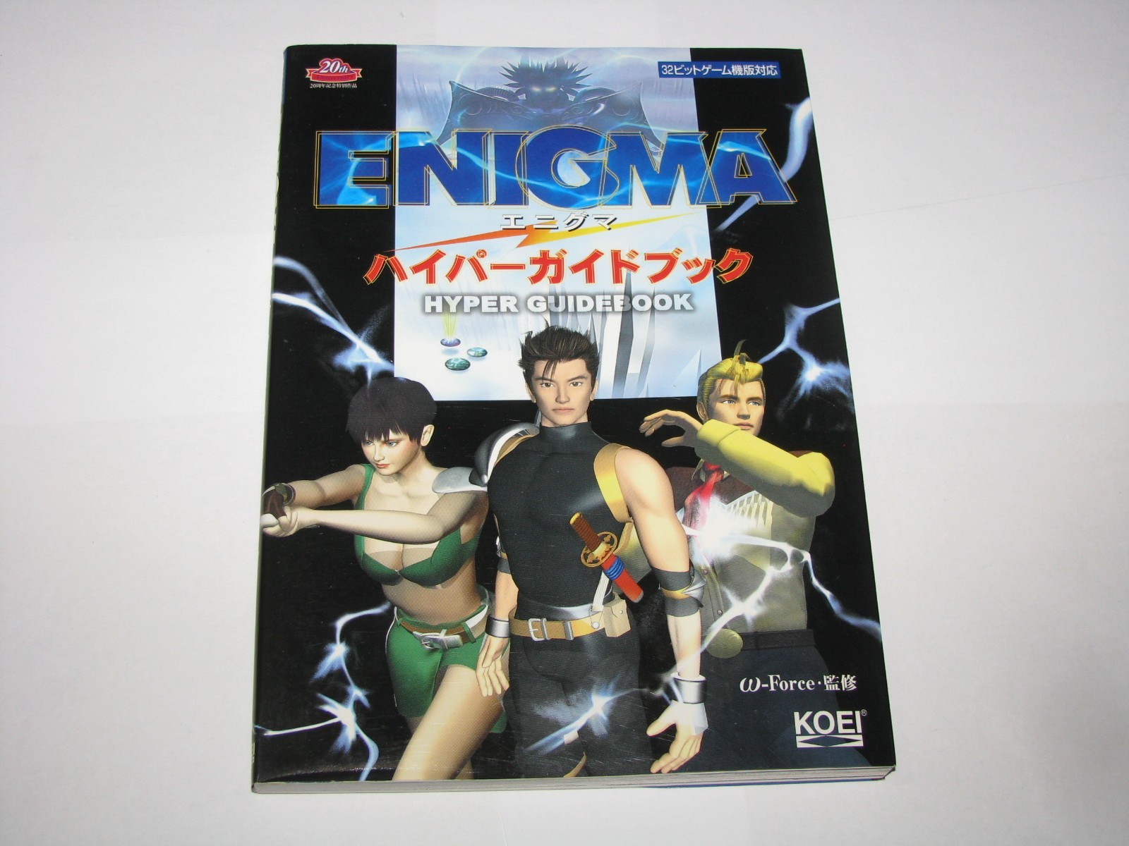 Enigma Playstation PS1 Hyper Guide Book Japan import US Seller